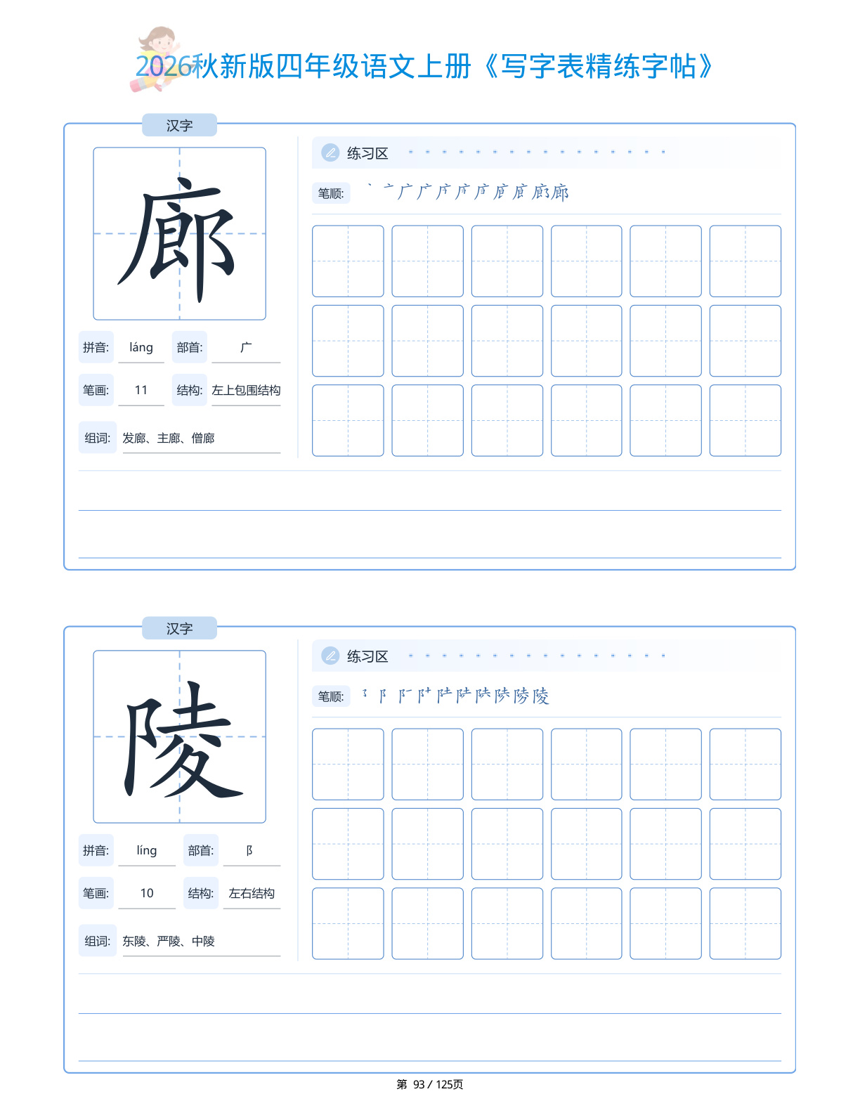 novel_53962970a338.jpg
