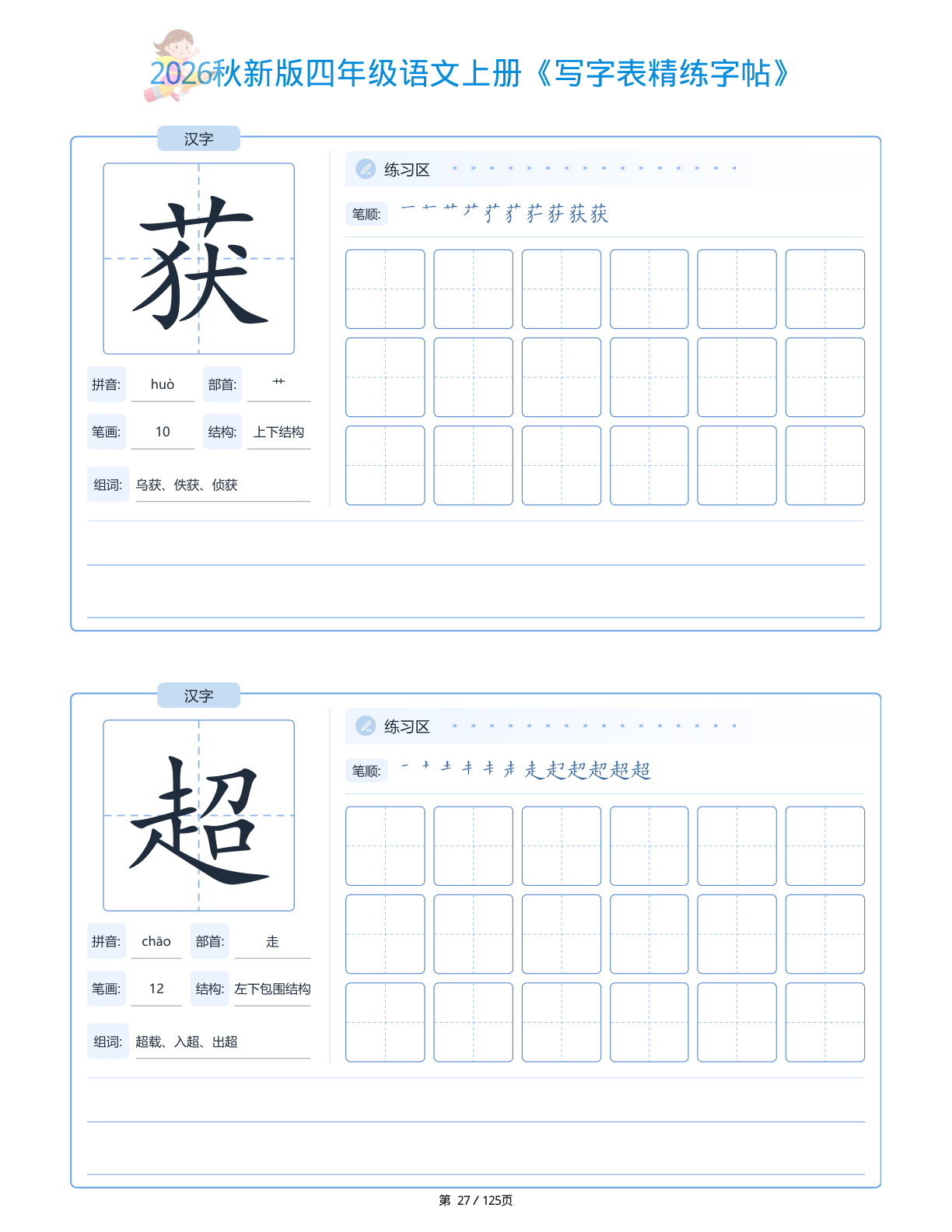 novel_d458bc224761.jpg