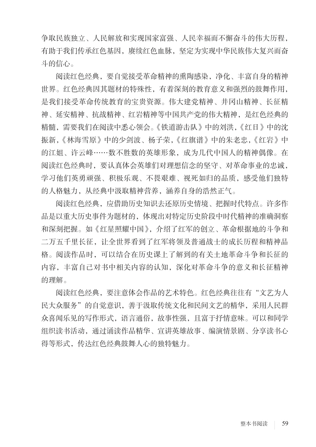 novel_a0ee6926b3d3.jpg