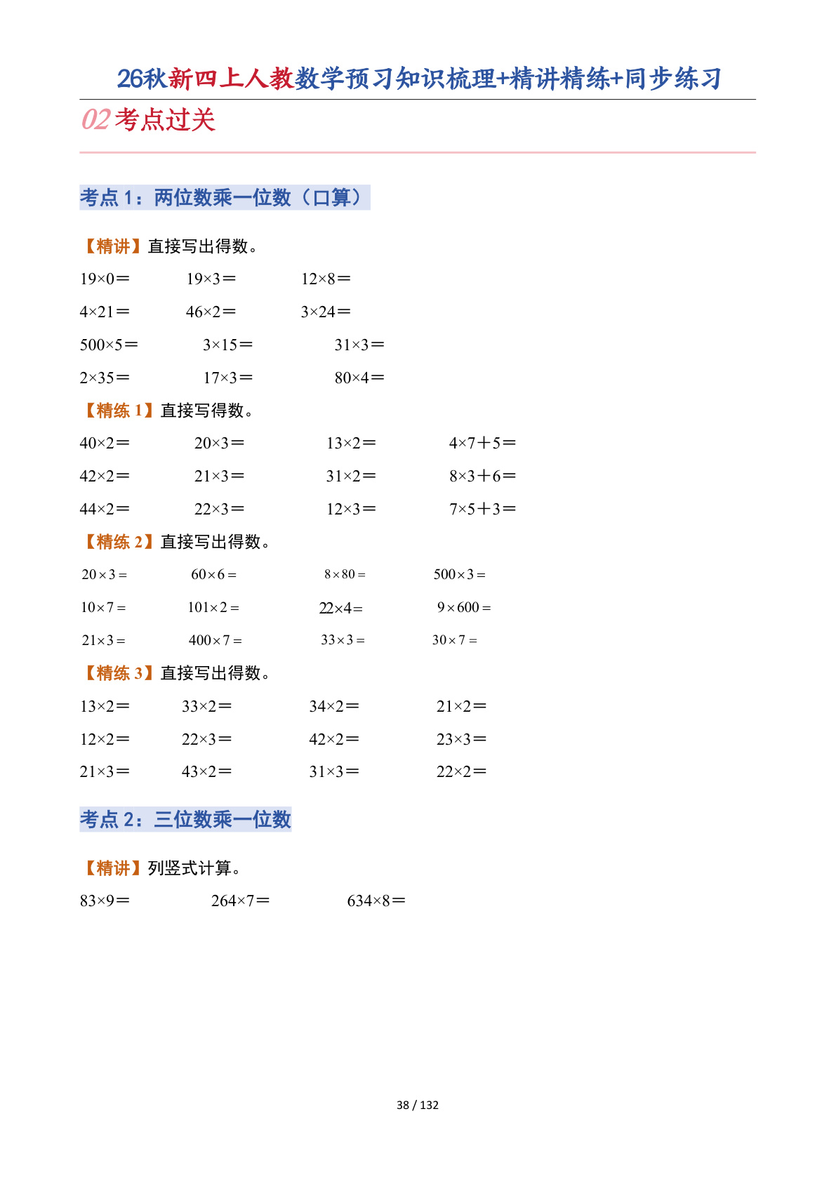 novel_f55fa9934e81.jpg