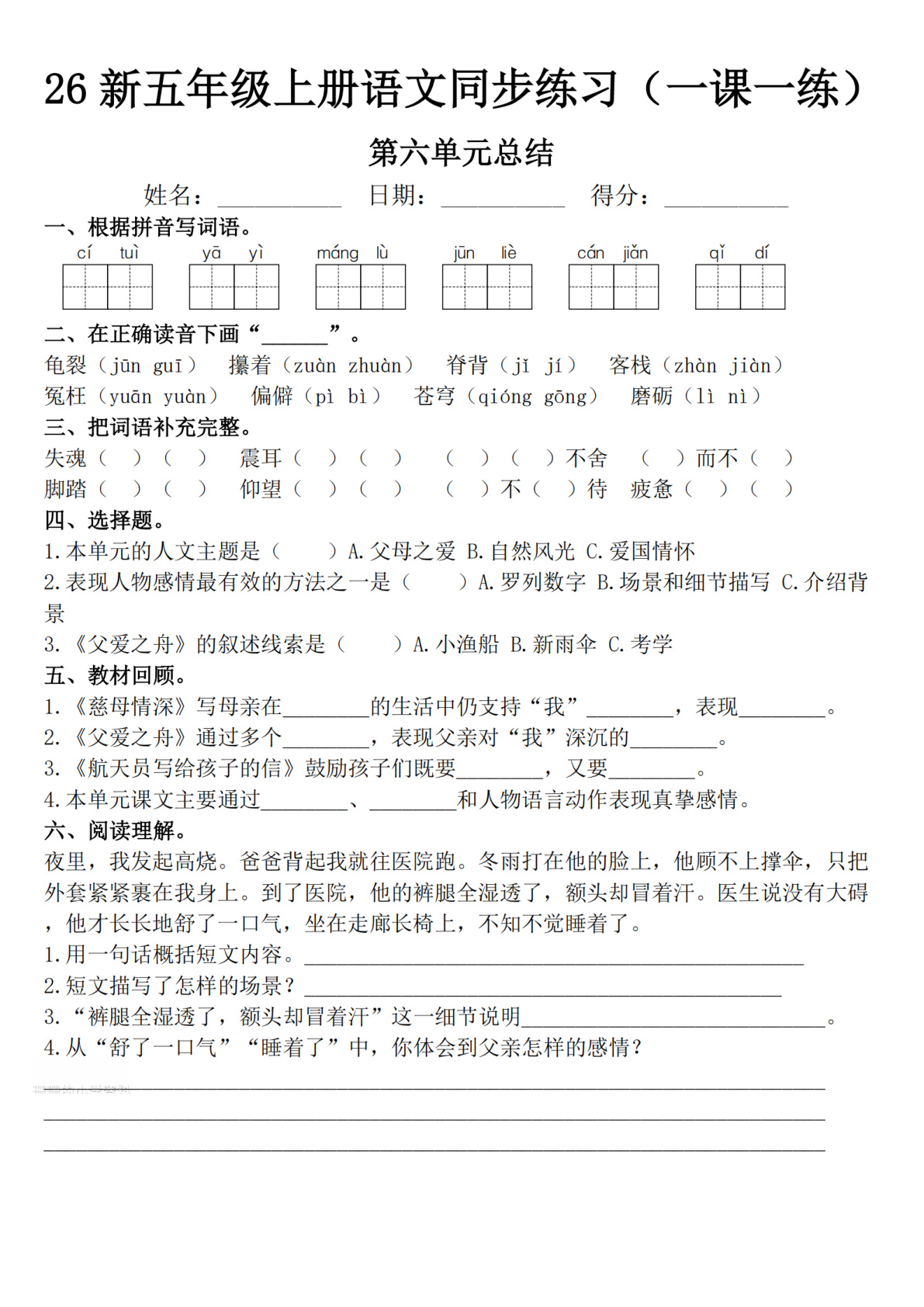 novel_a0b9f9eb02c9.jpg