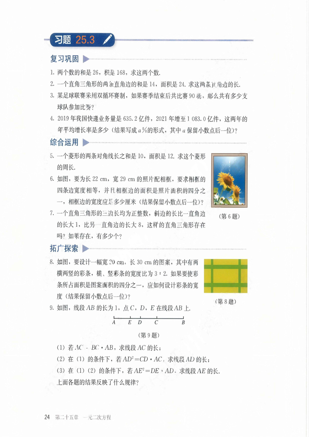 novel_2e10c13e431f.jpg