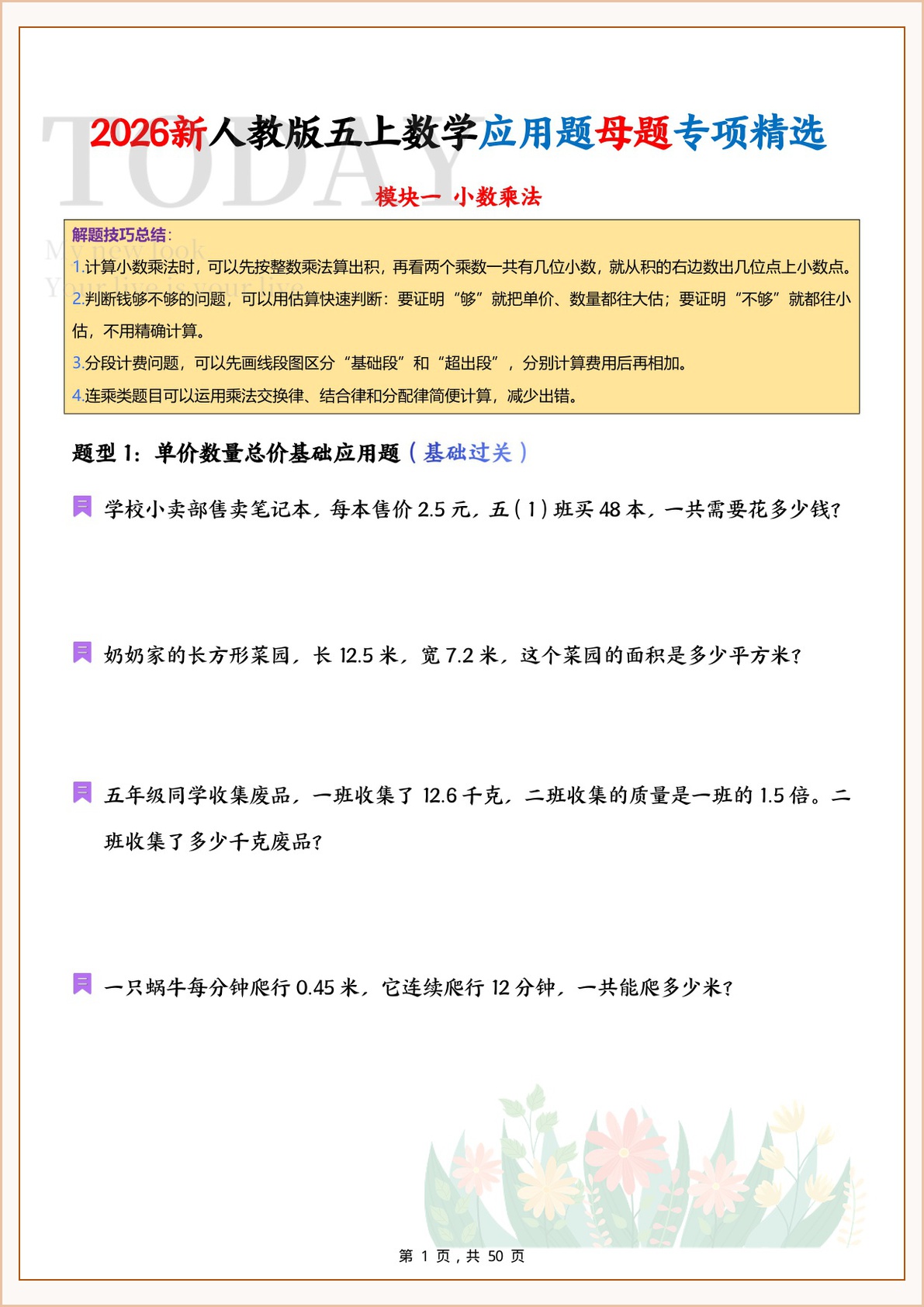novel_640f8e421b4f.jpg