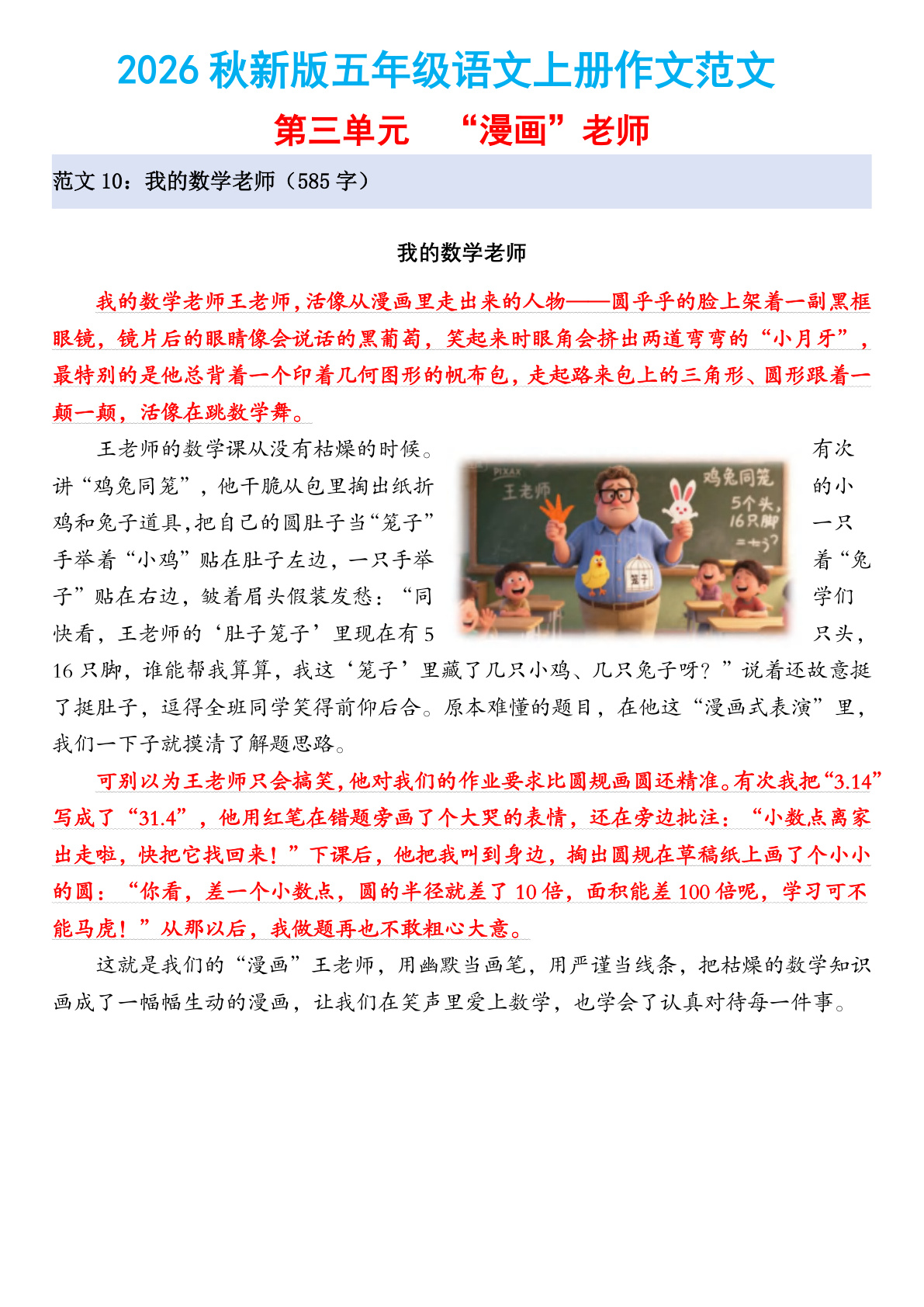 novel_592b7470f856.jpg