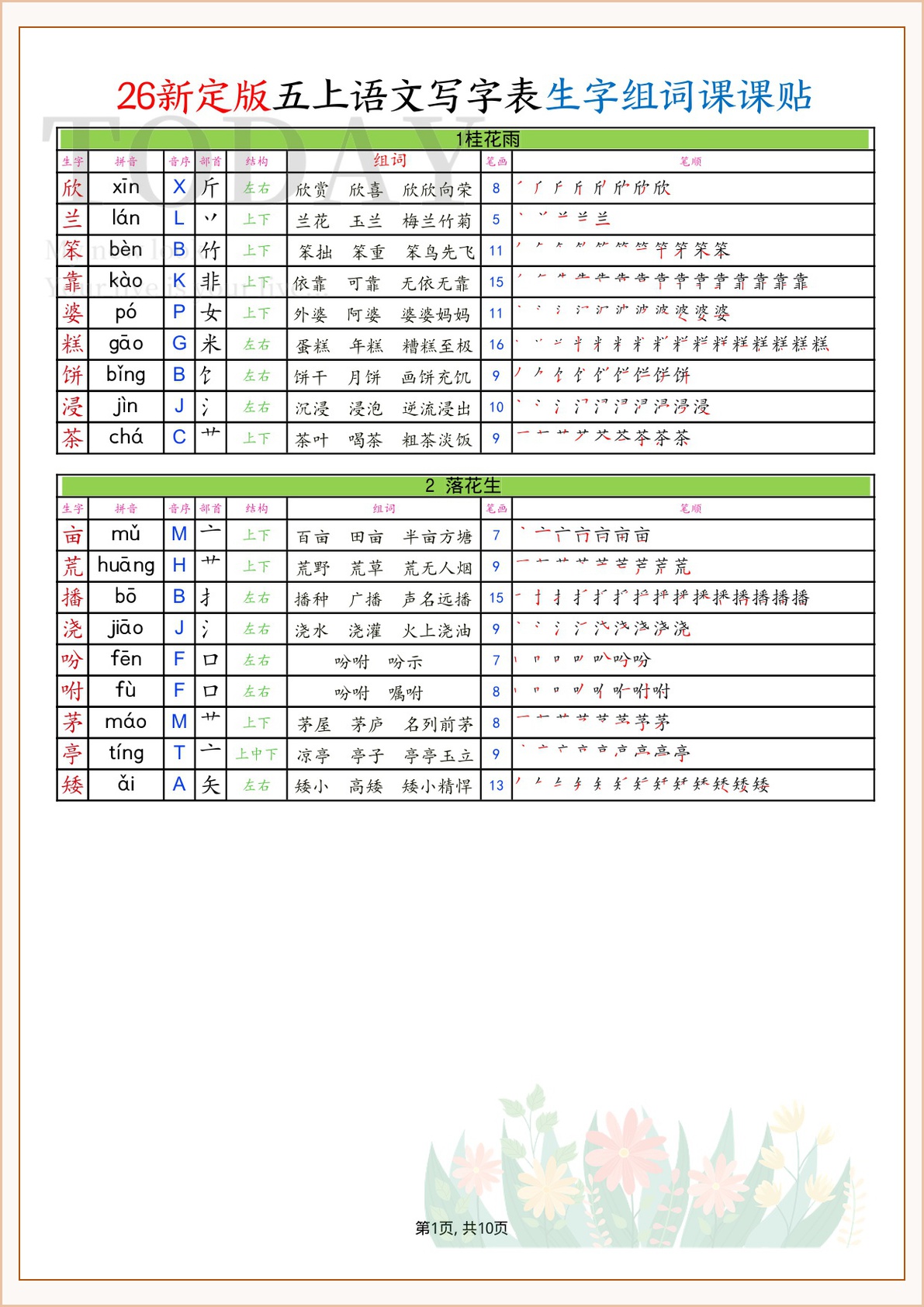 novel_ebde46492f7f.jpg