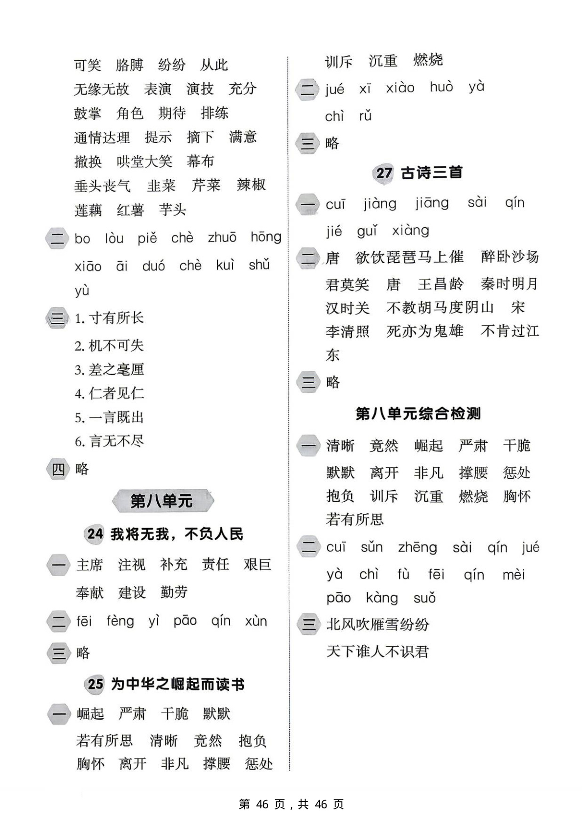 novel_9b27190f5845.jpg