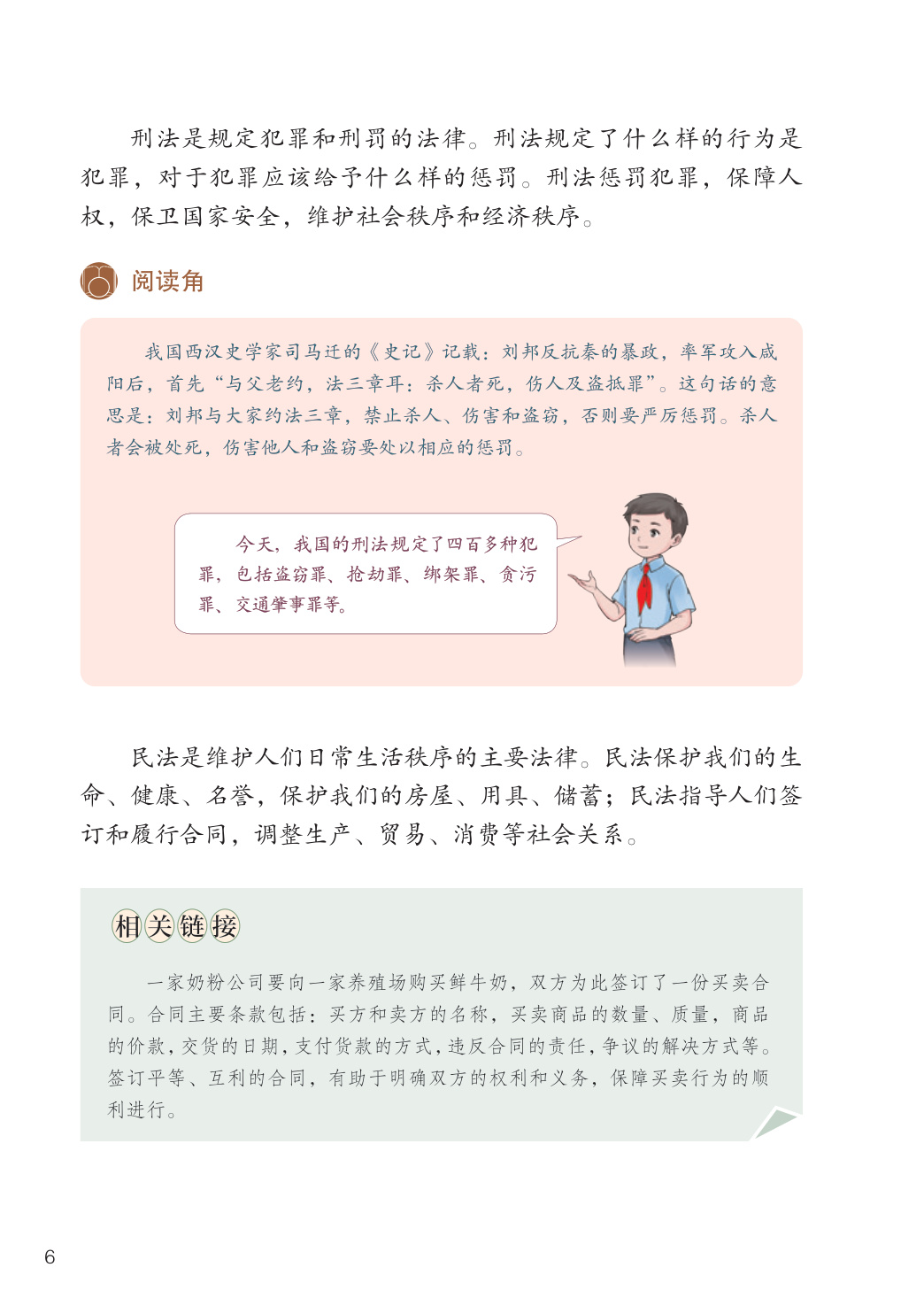 novel_4dd6f107b330.jpg