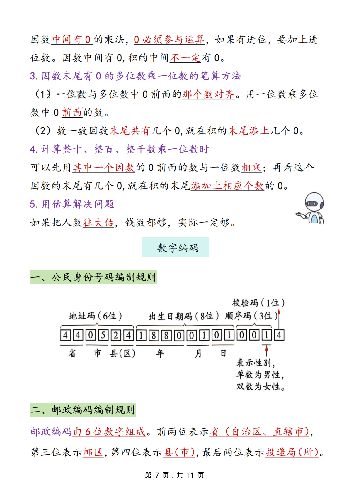 novel_16b90d4cc531.jpg