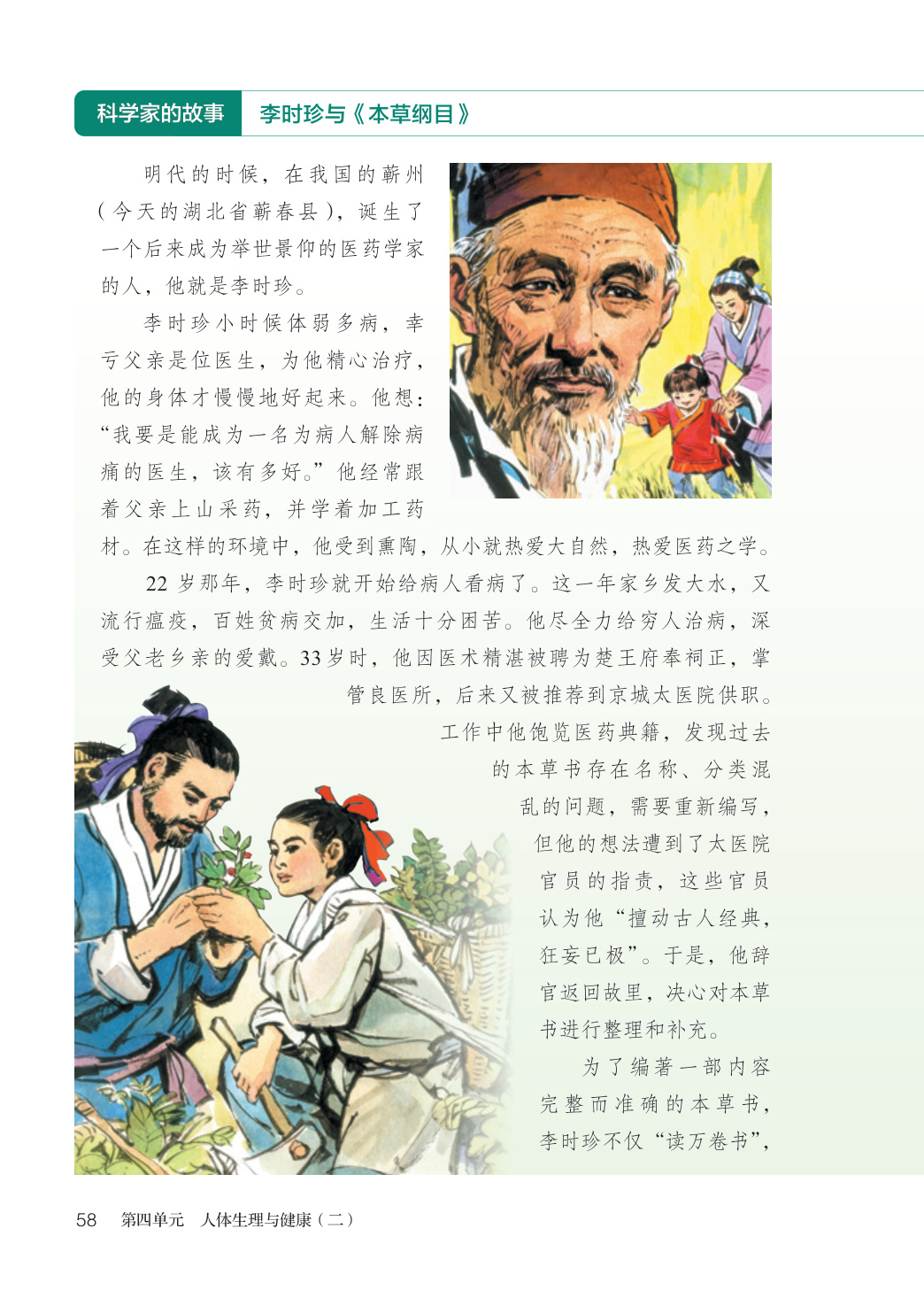 novel_3c53555d9b09.jpg