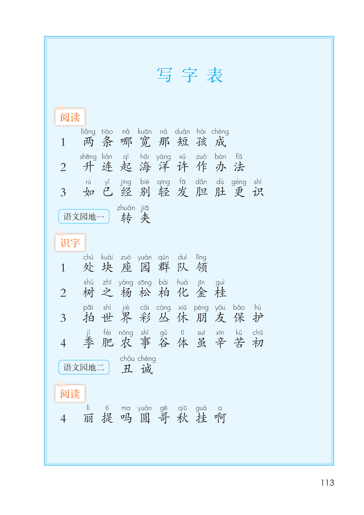 novel_4396b1262a94.jpg