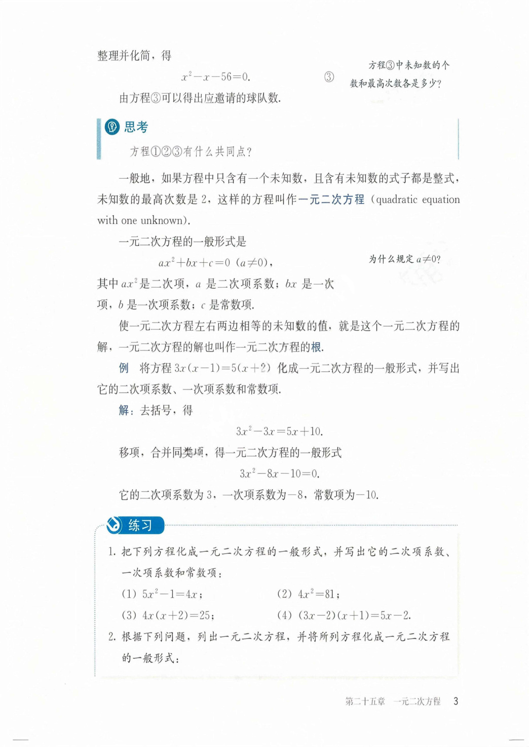 novel_eccaf07297e5.jpg