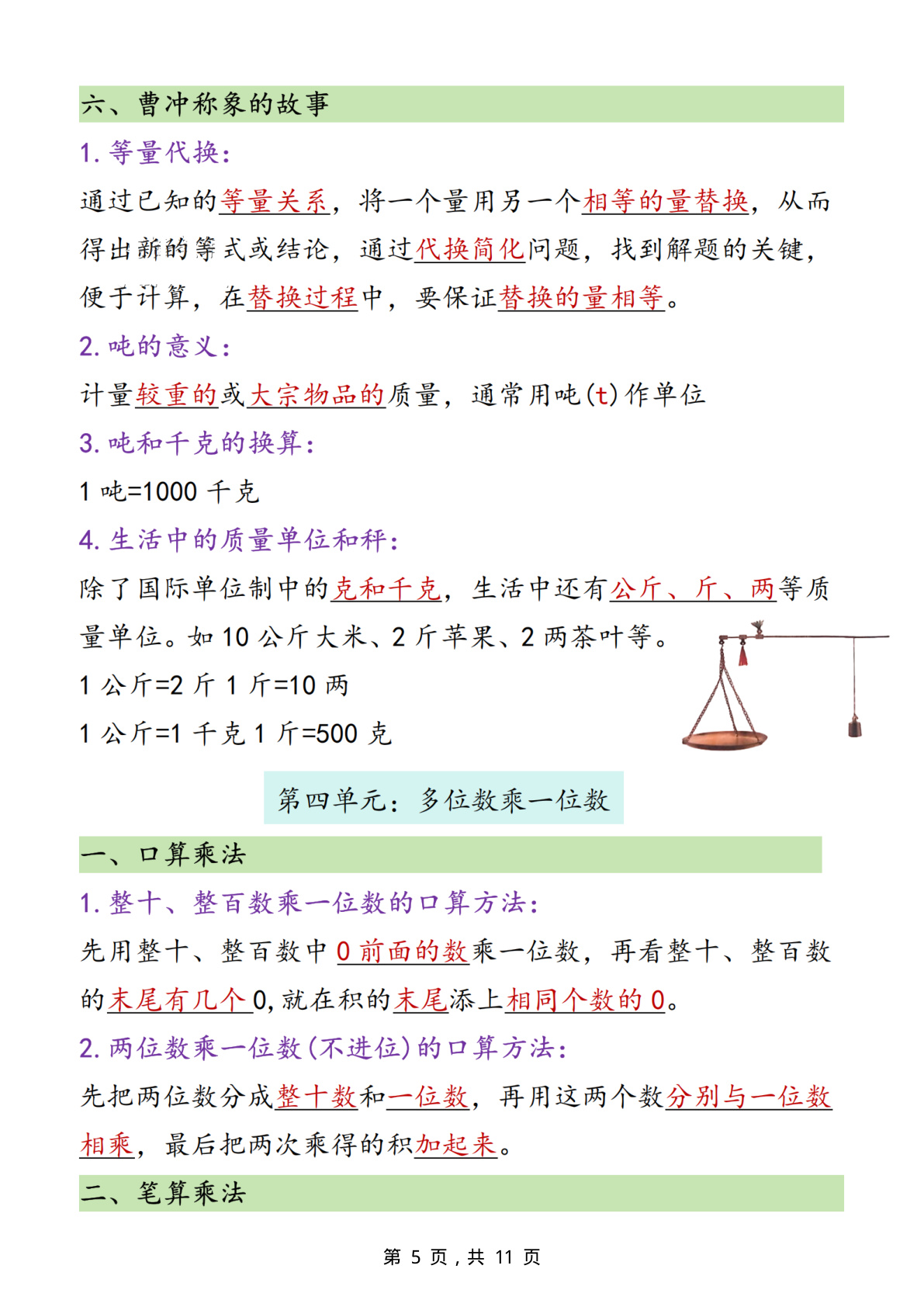 novel_cf454b863f70.jpg