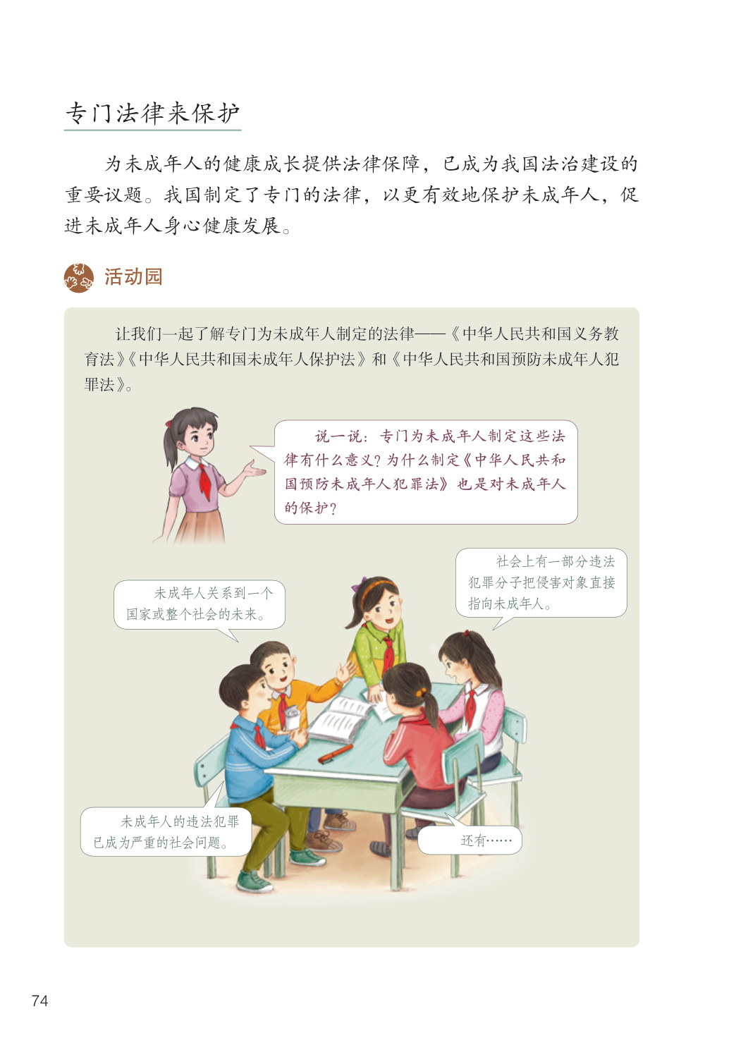 novel_b9faa2e55d8a.jpg
