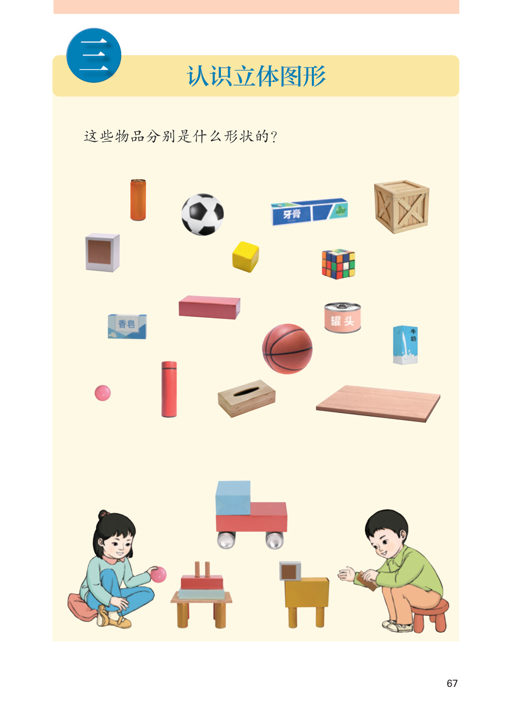 novel_677b64c24eb3.jpg