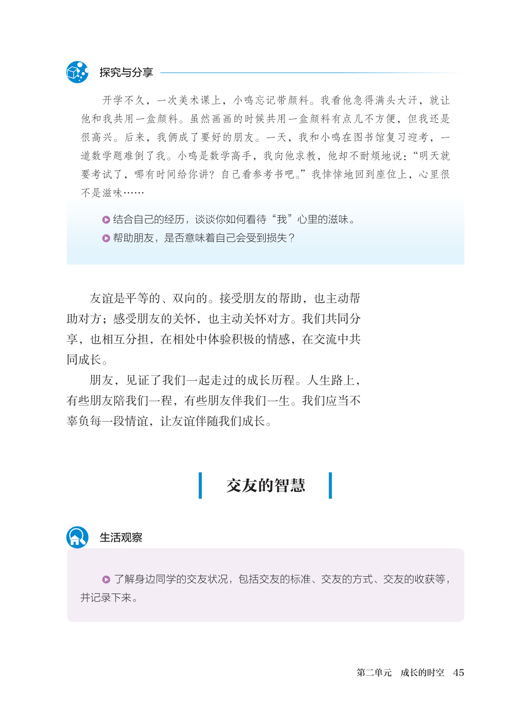 novel_69cc19d5c450.jpg