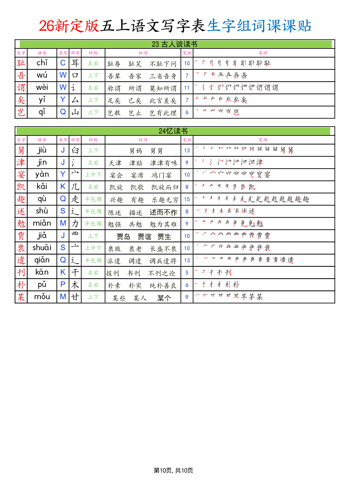 novel_8b461f685ee8.jpg