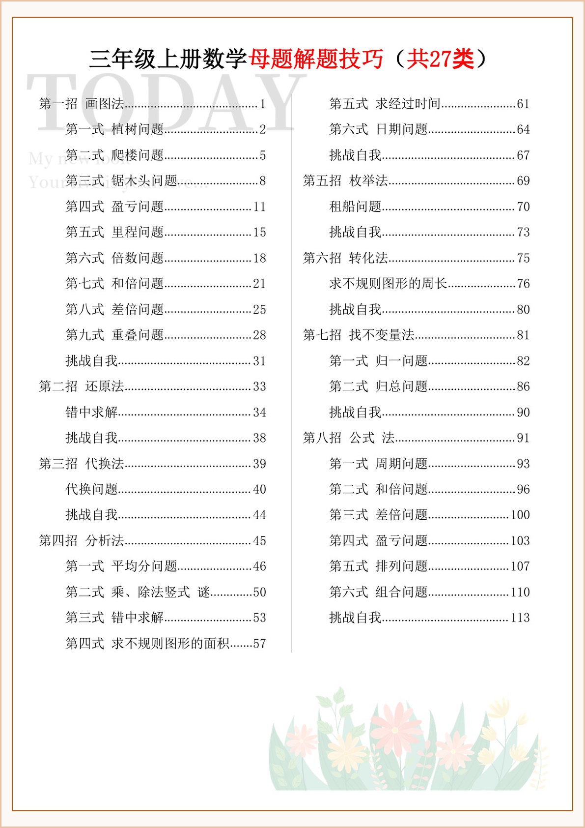 novel_9269a3869b07.jpg