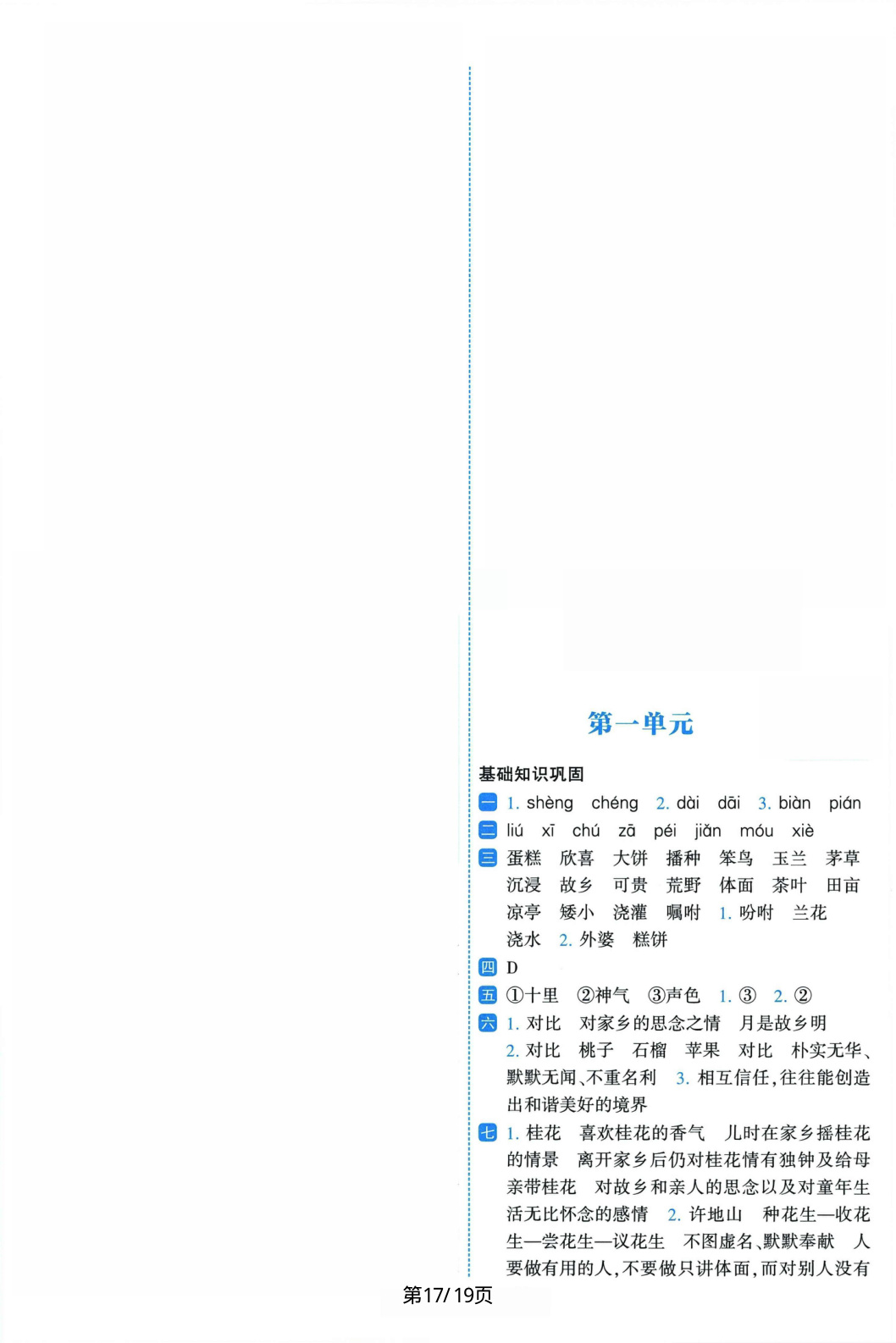 novel_458f008679ee.jpg