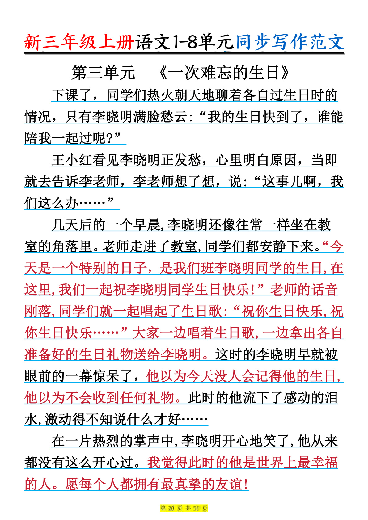 novel_586f900556e9.jpg