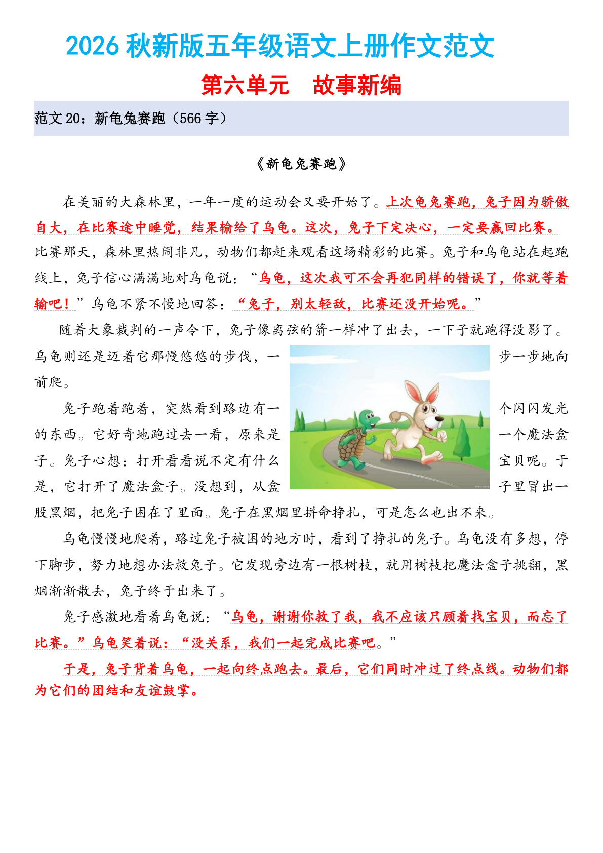 novel_3a8f0c459abb.jpg