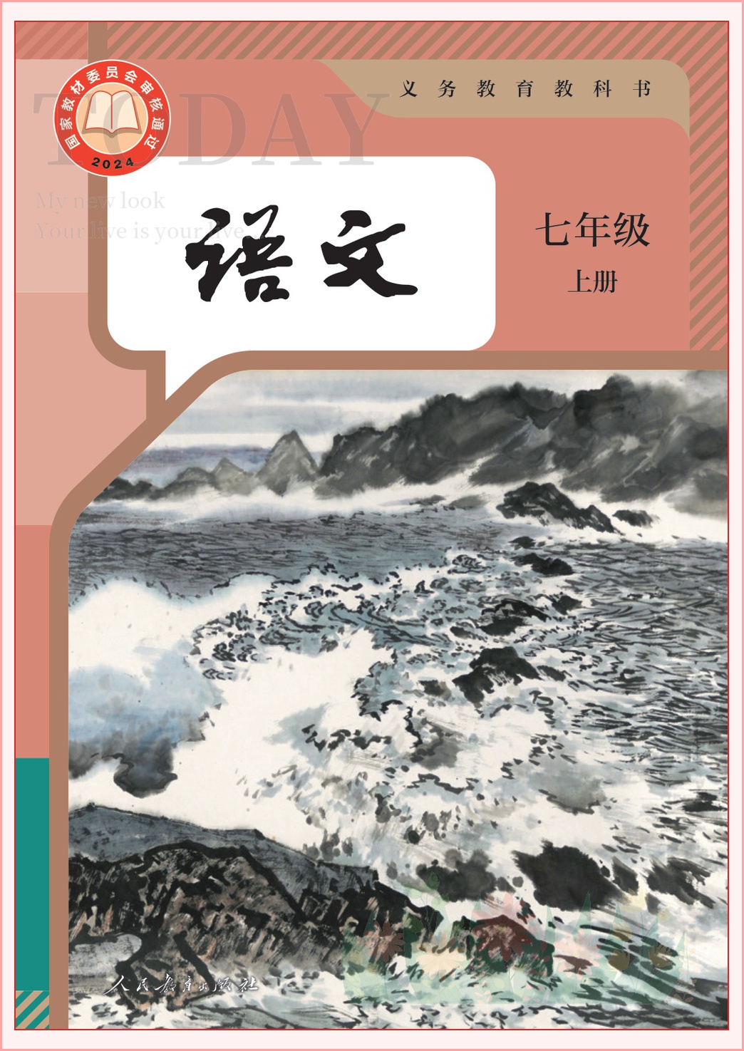 novel_95a7b112fc28.jpg