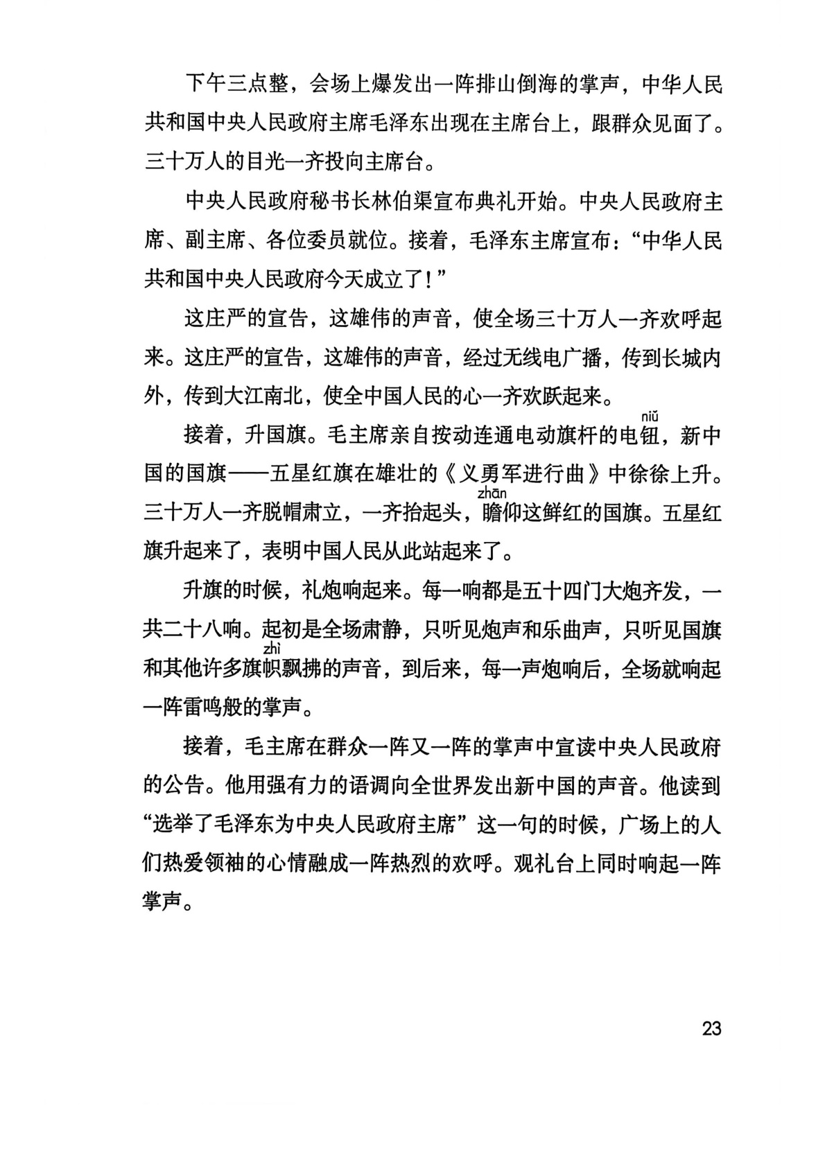 novel_db3494ecbdd6.jpg