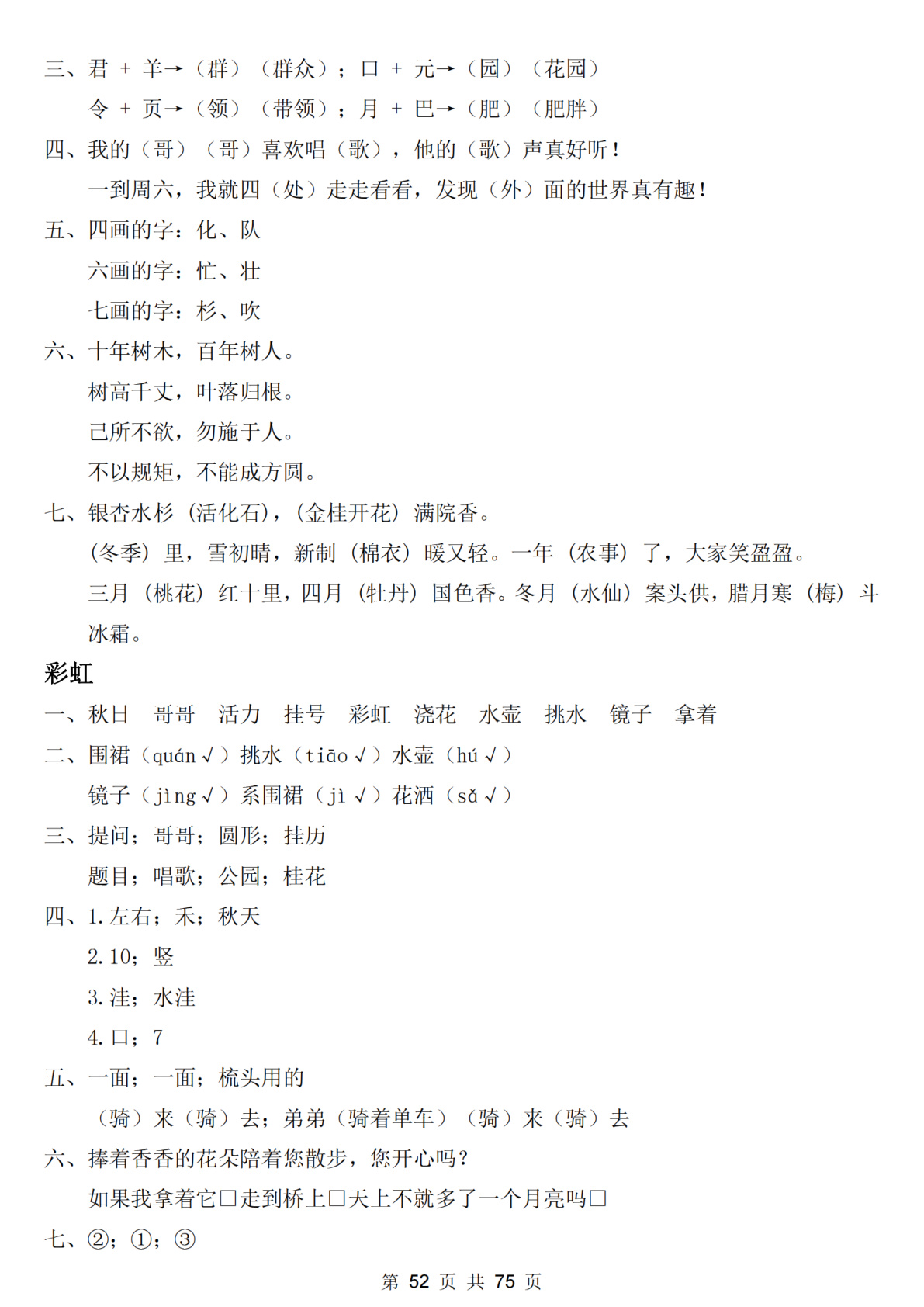 novel_595c7d08bb3a.jpg