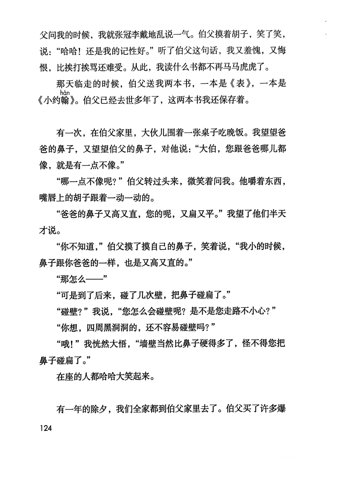 novel_9a78f8215abc.jpg