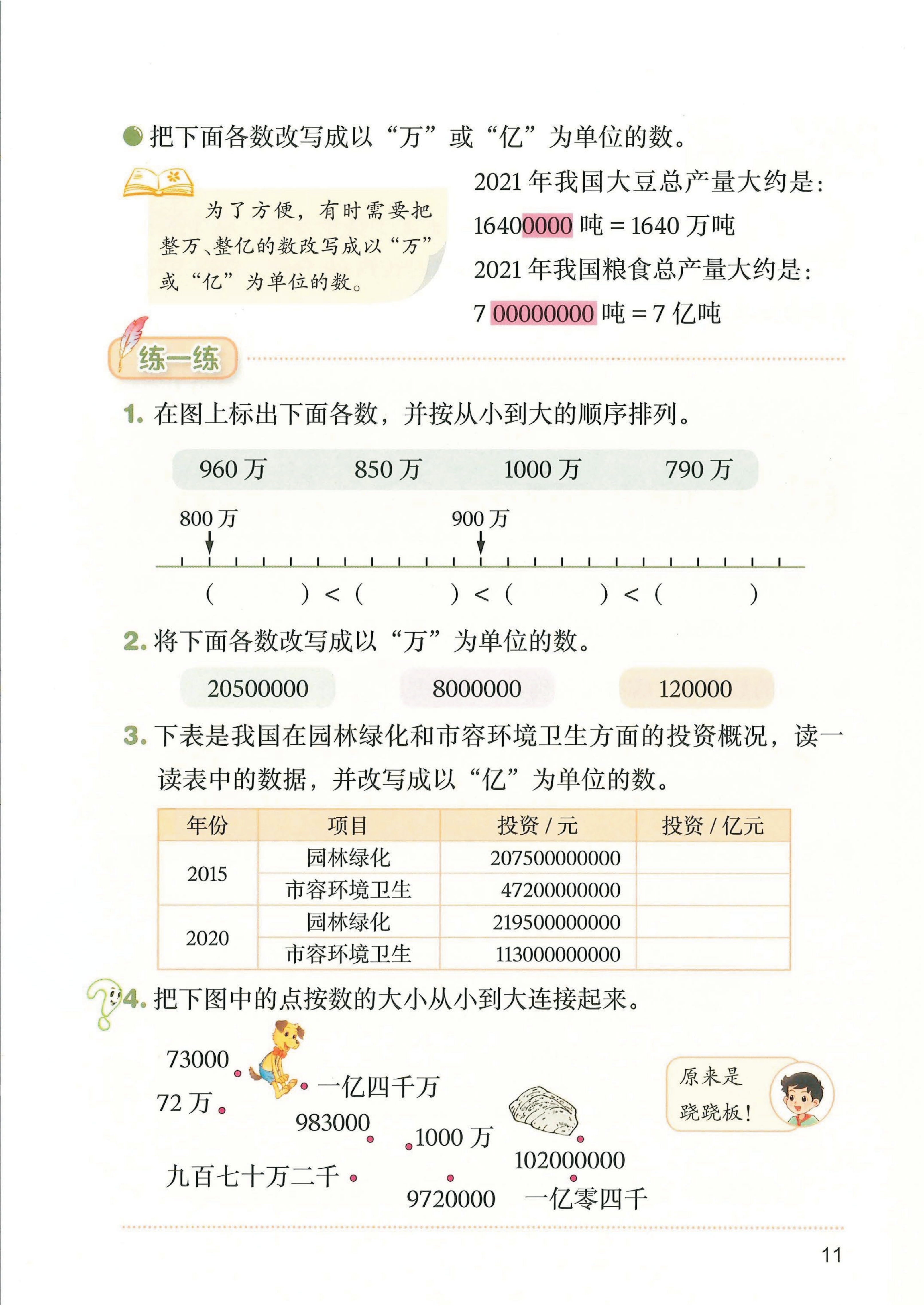 novel_10abbe48da79.jpg