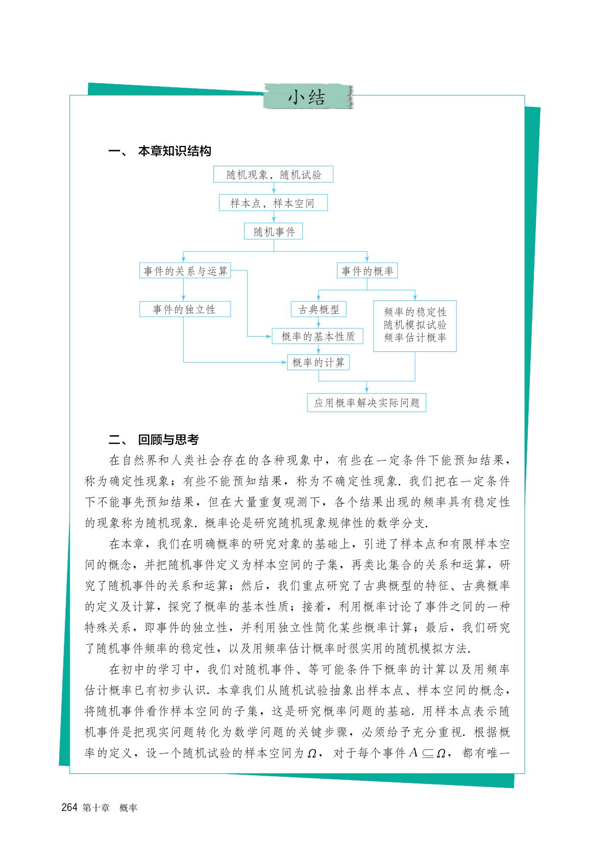novel_abf95fe16382.jpg