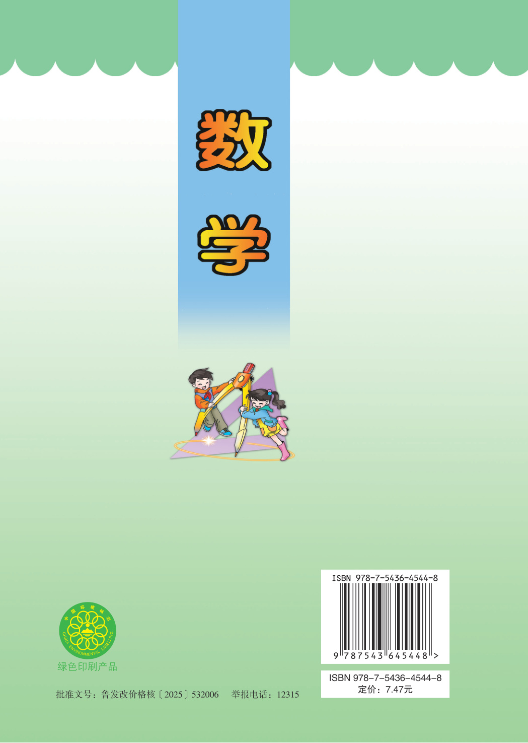 novel_ca55f085c0b8.jpg