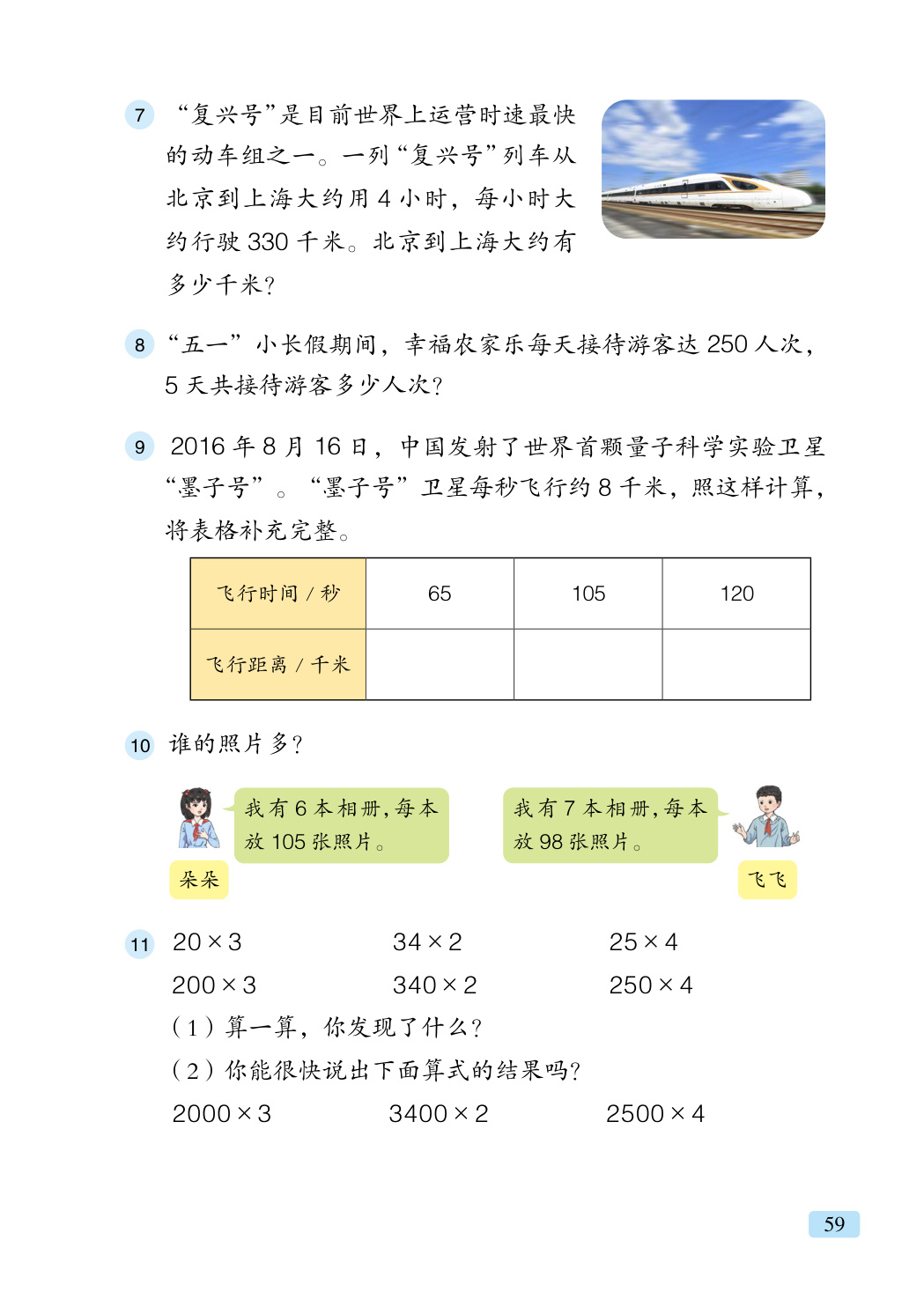 novel_6025e29cd7e4.jpg