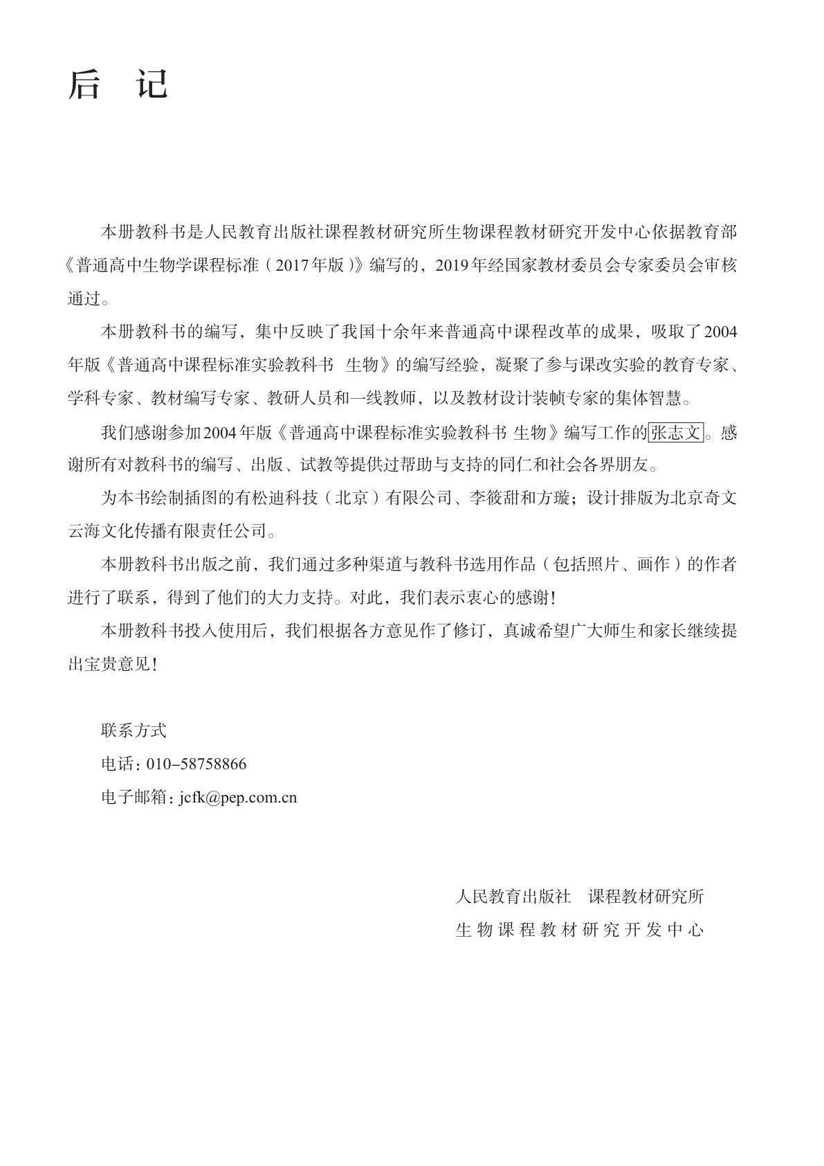 novel_c8c91f57a5d9.jpg