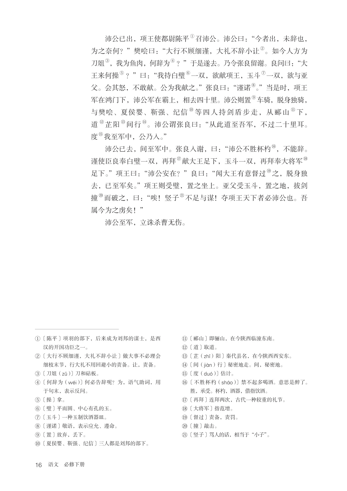 novel_7e85fb6b9645.jpg