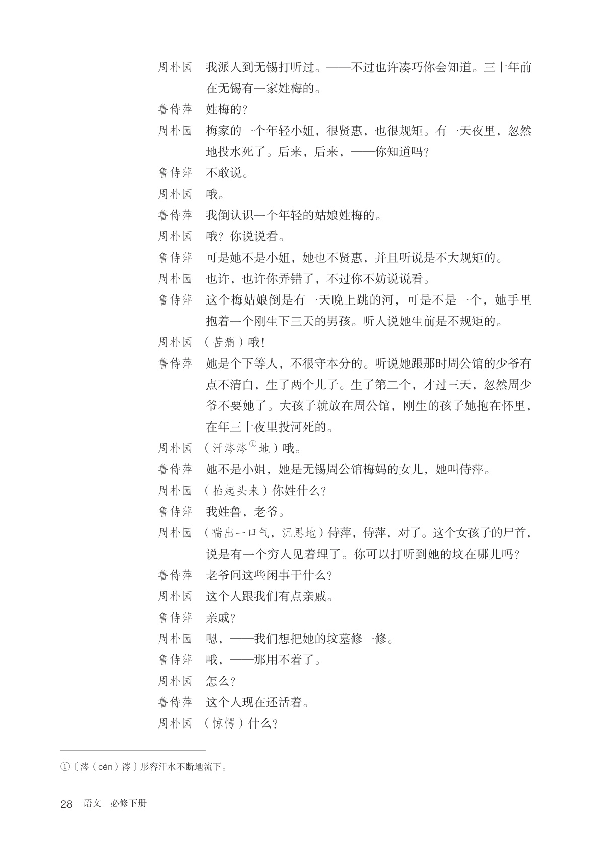 novel_29b2133890d6.jpg