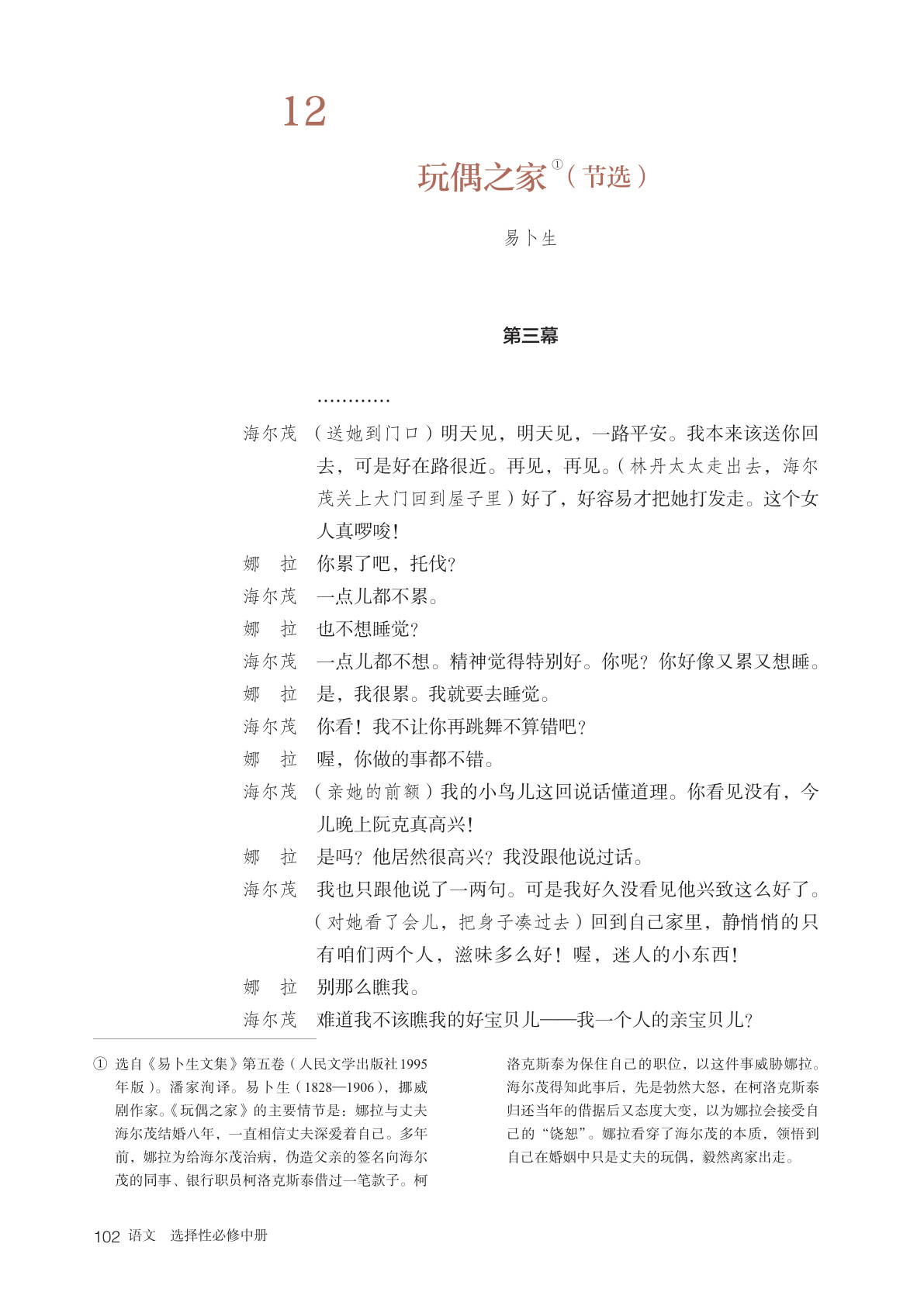 novel_25e163e1b76d.jpg