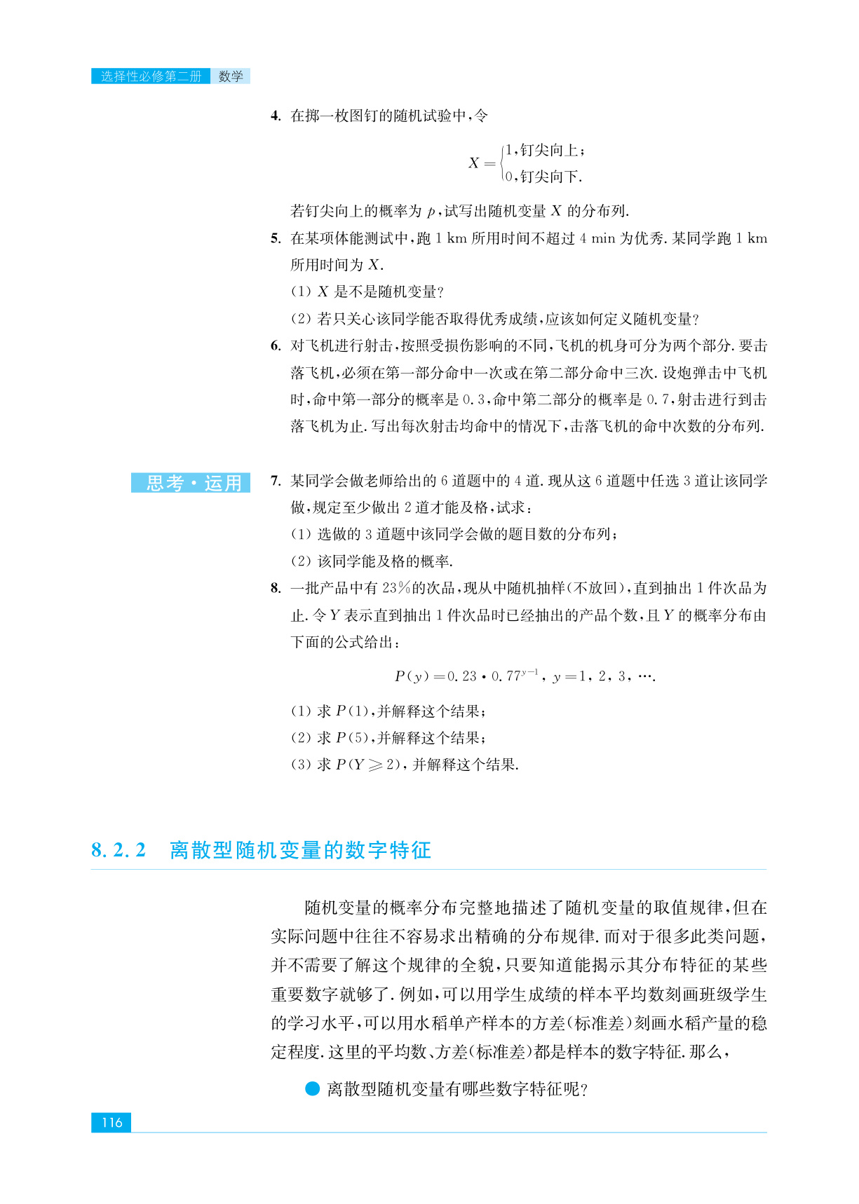 novel_6d87ef30e90c.jpg