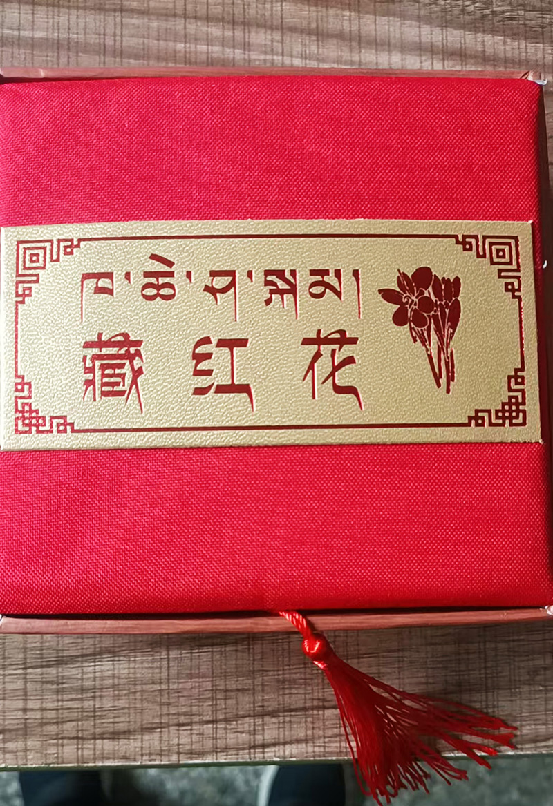 藏红花.jpg