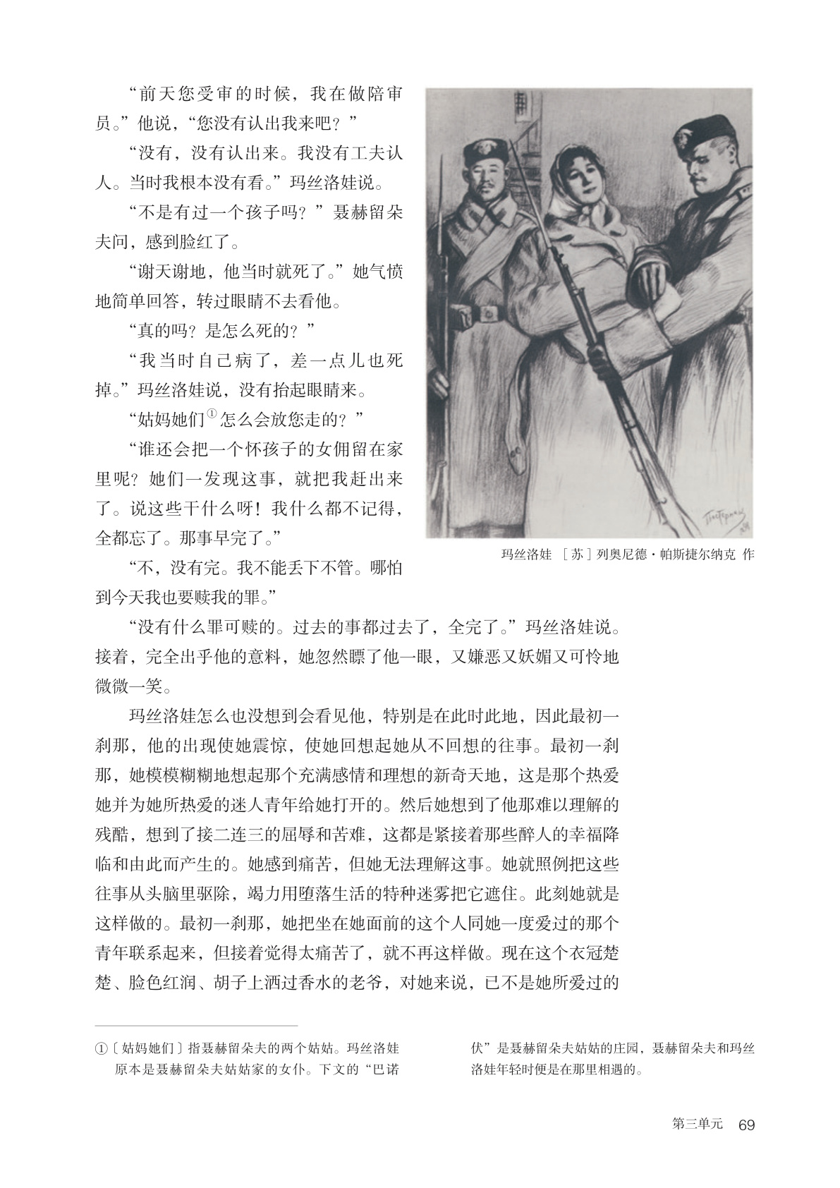 novel_7d6f312b55cd.jpg