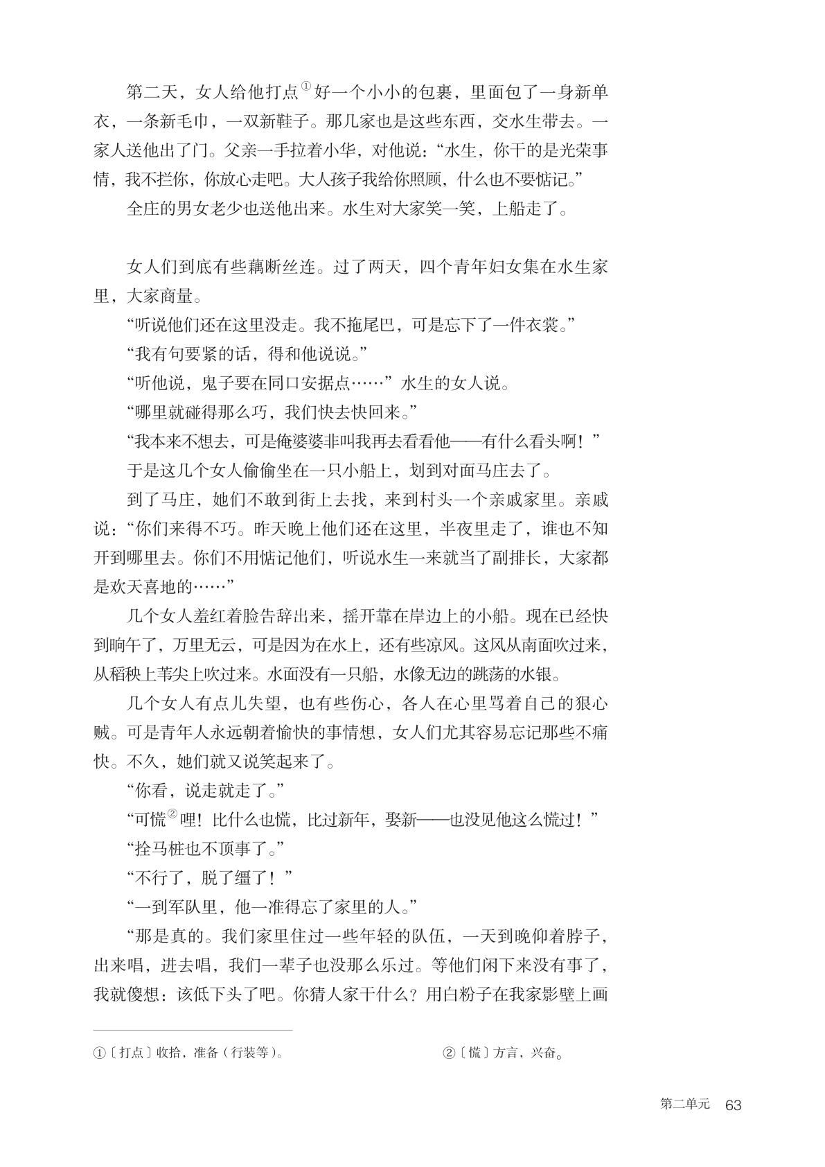 novel_3138e3ad6471.jpg