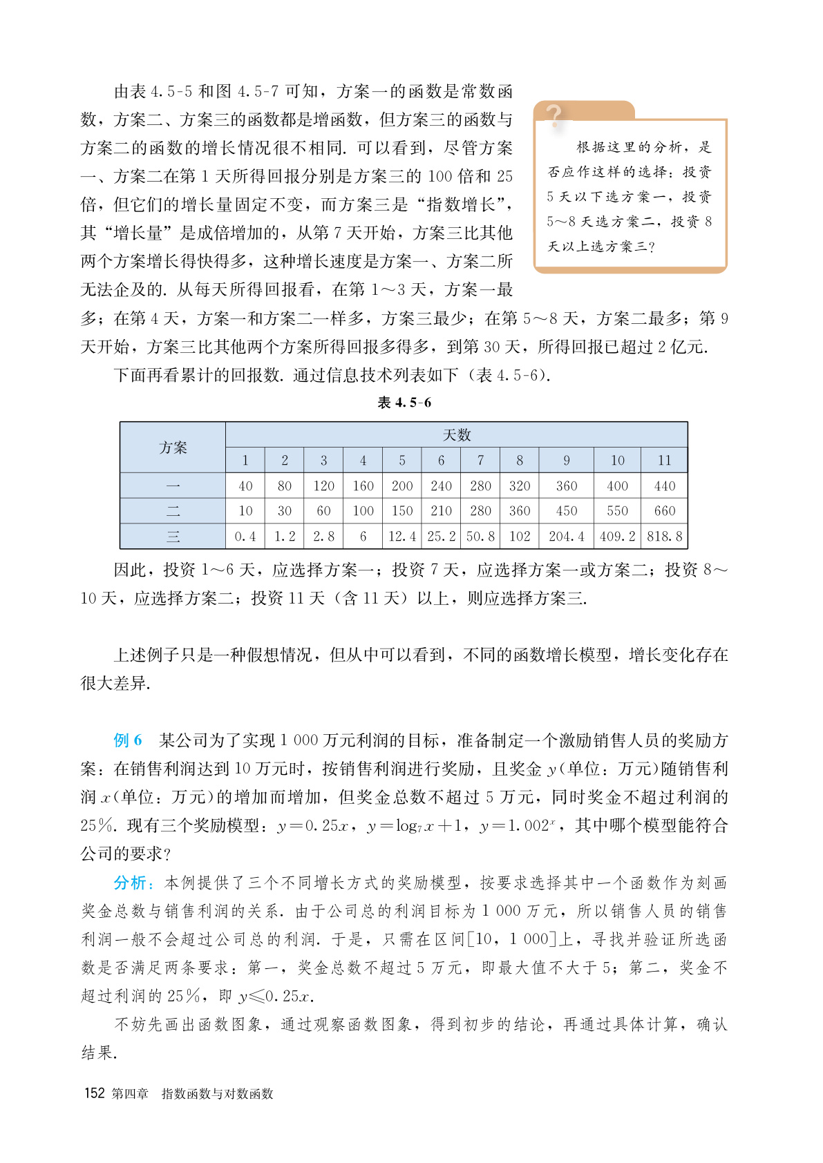 novel_dc550e7cbb4f.jpg