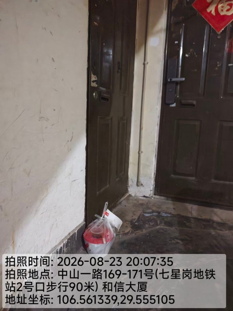 0824-送达-重庆.jpg