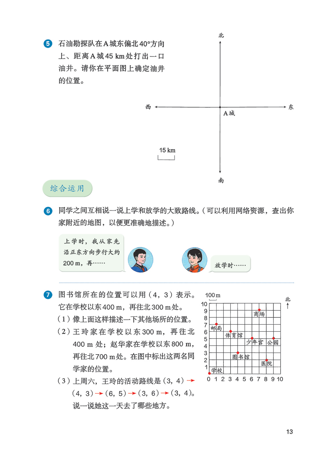 novel_095789f9c524.jpg