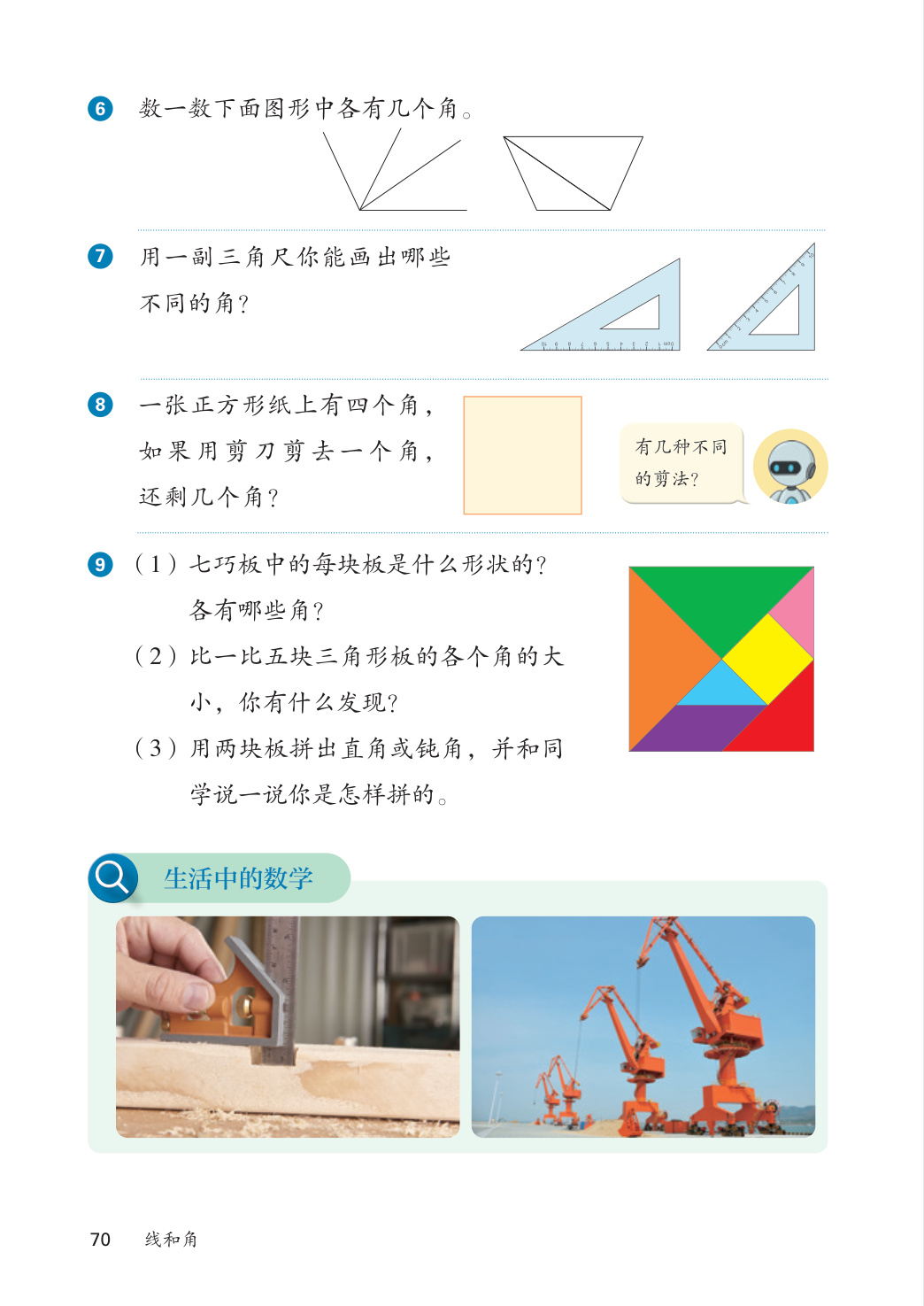novel_7531ad322a12.jpg