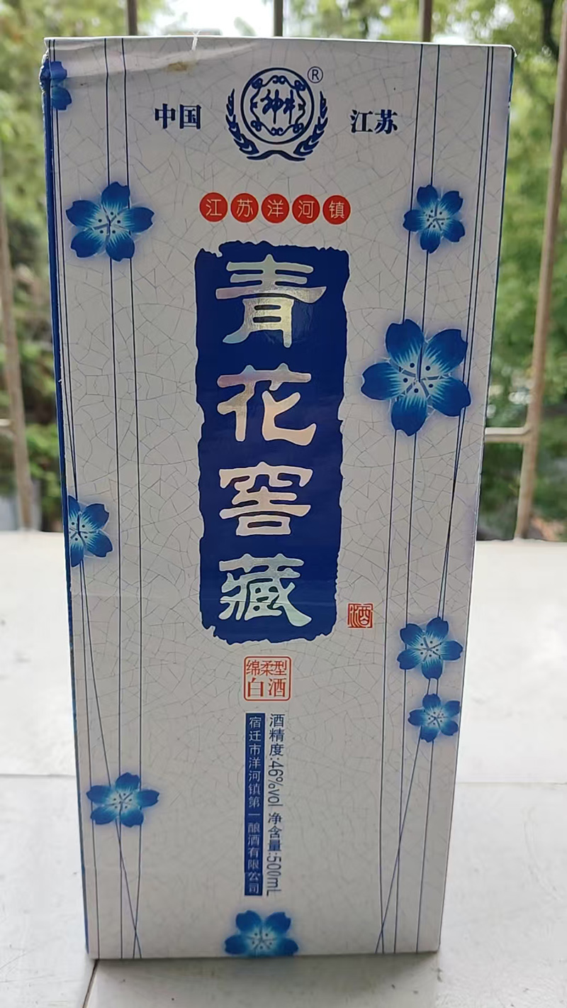 青花窖藏.jpg