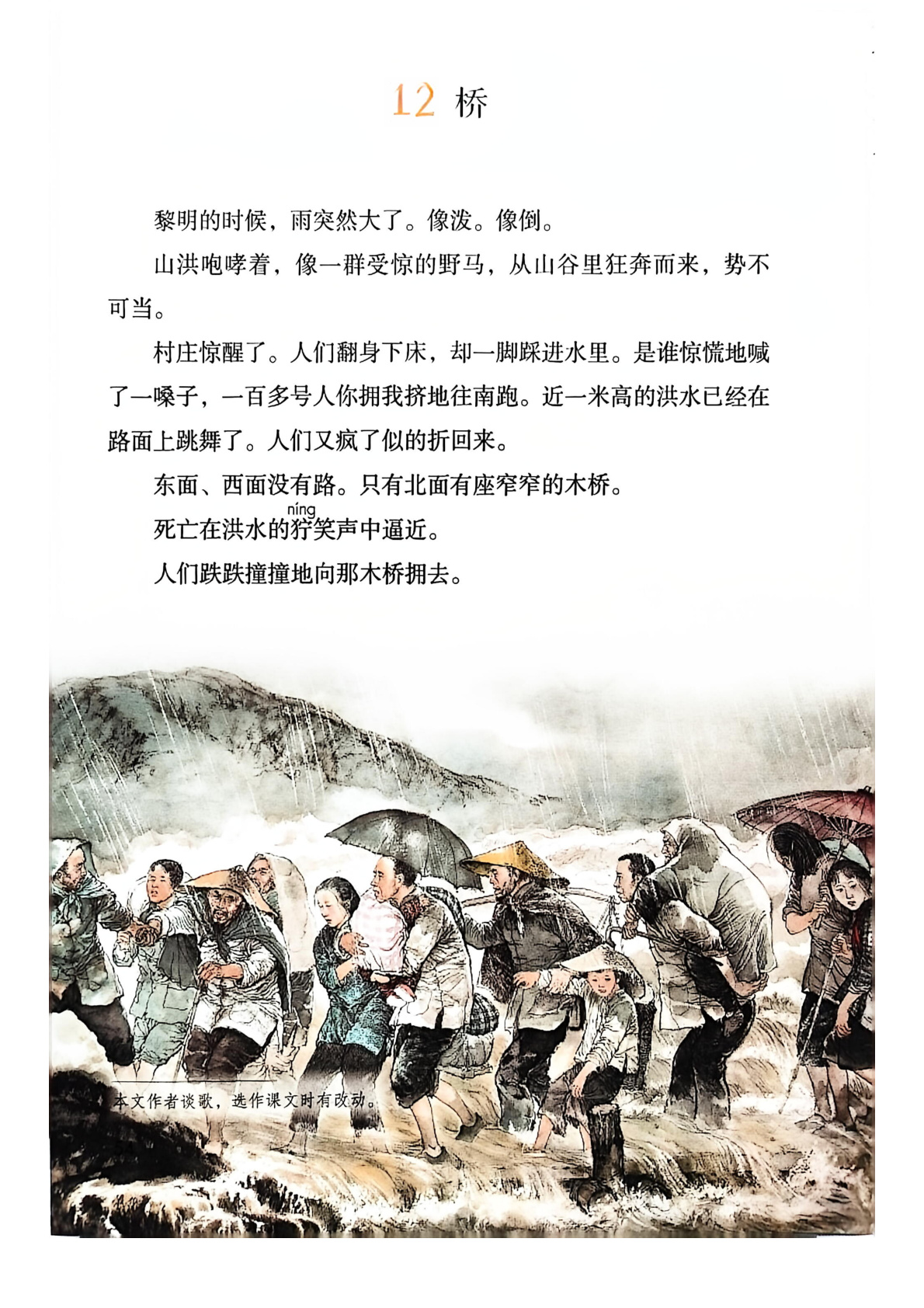 novel_93b5061b6e47.jpg