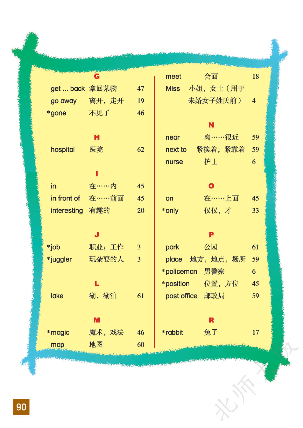 novel_9cf0c5c84107.jpg