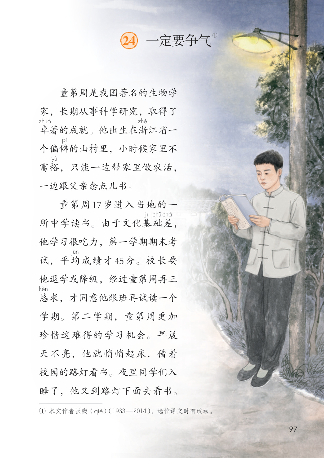 novel_ab4121ad3568.jpg