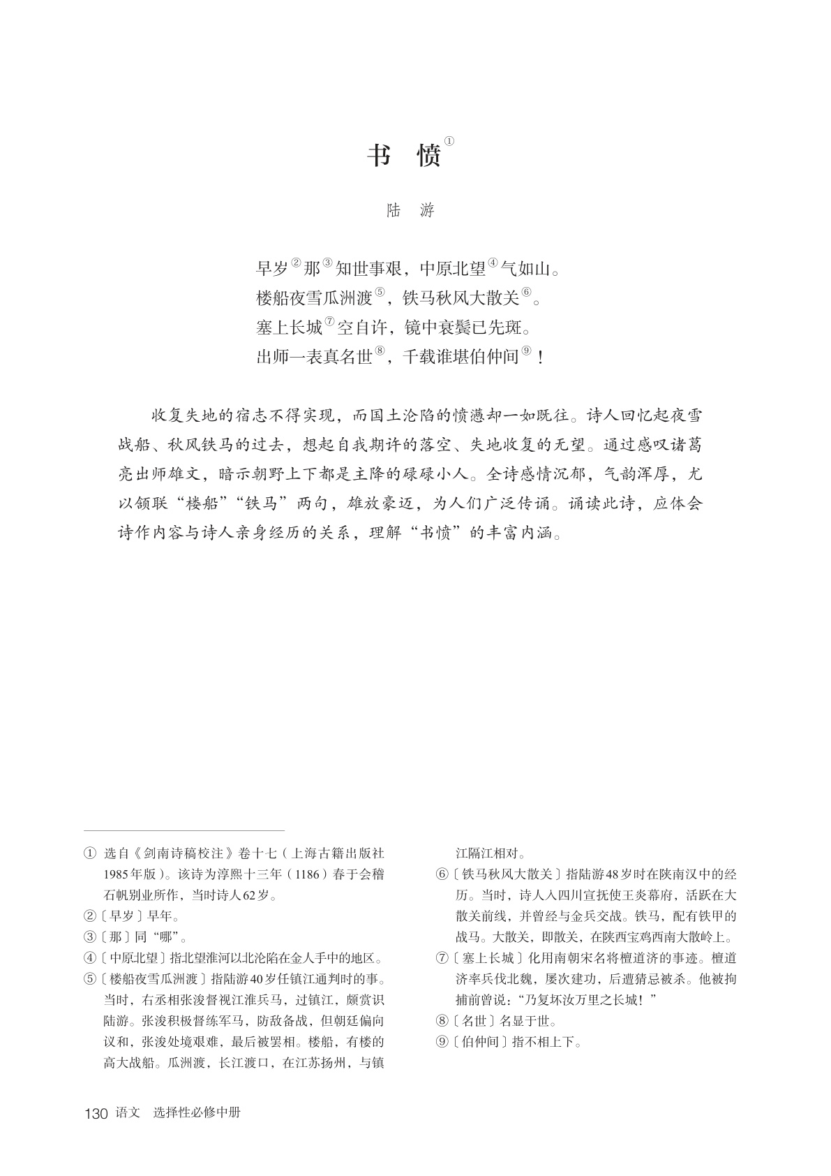 novel_70f55588b118.jpg