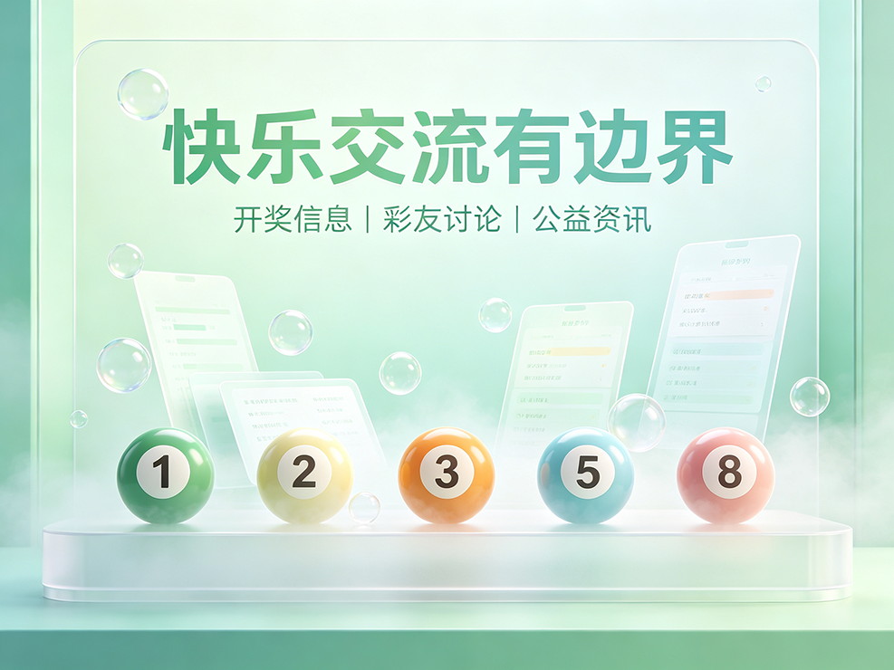 正规彩票宣传图（改2）- (43).png